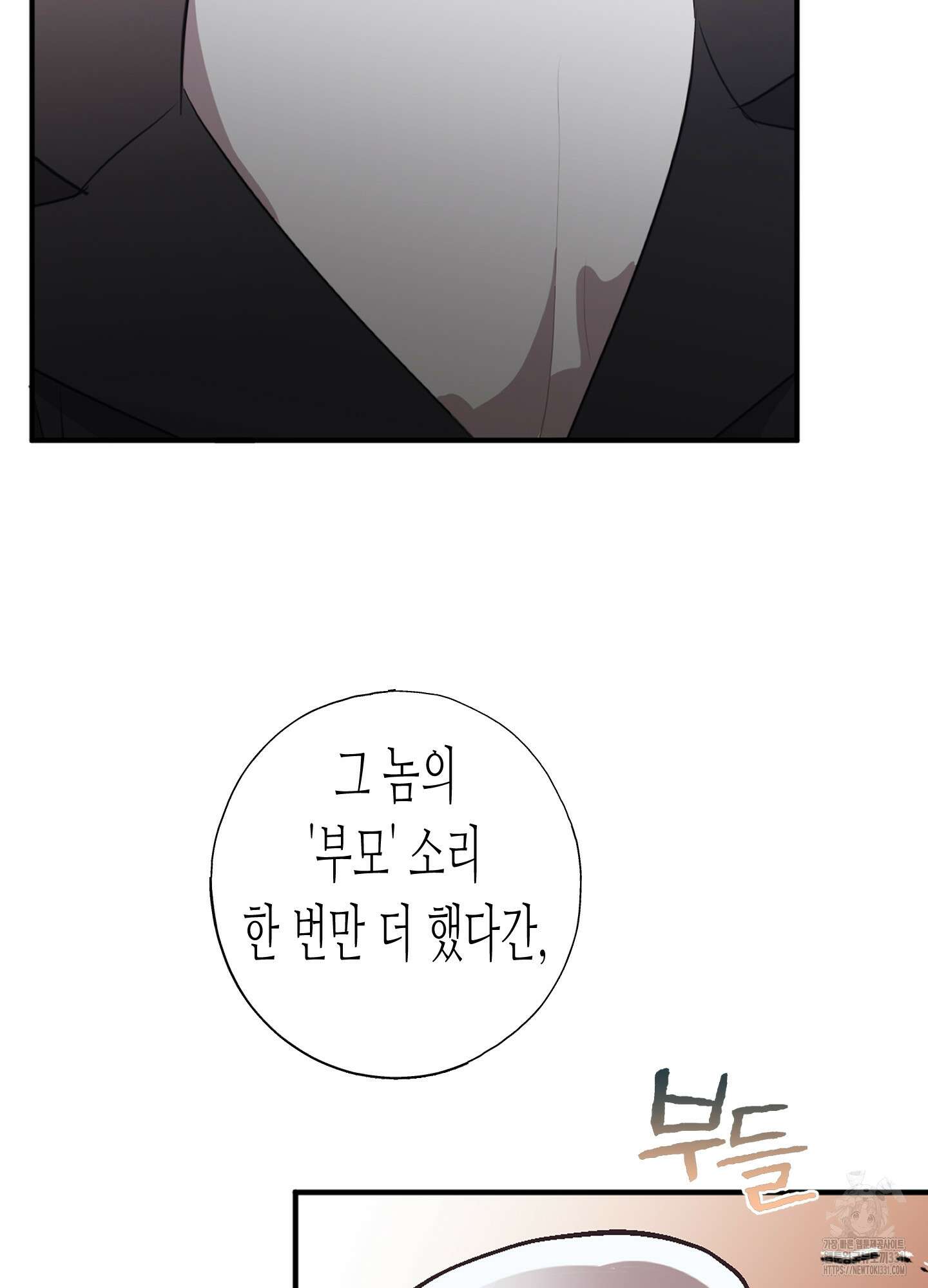 줄다리기의 법칙 11화 61