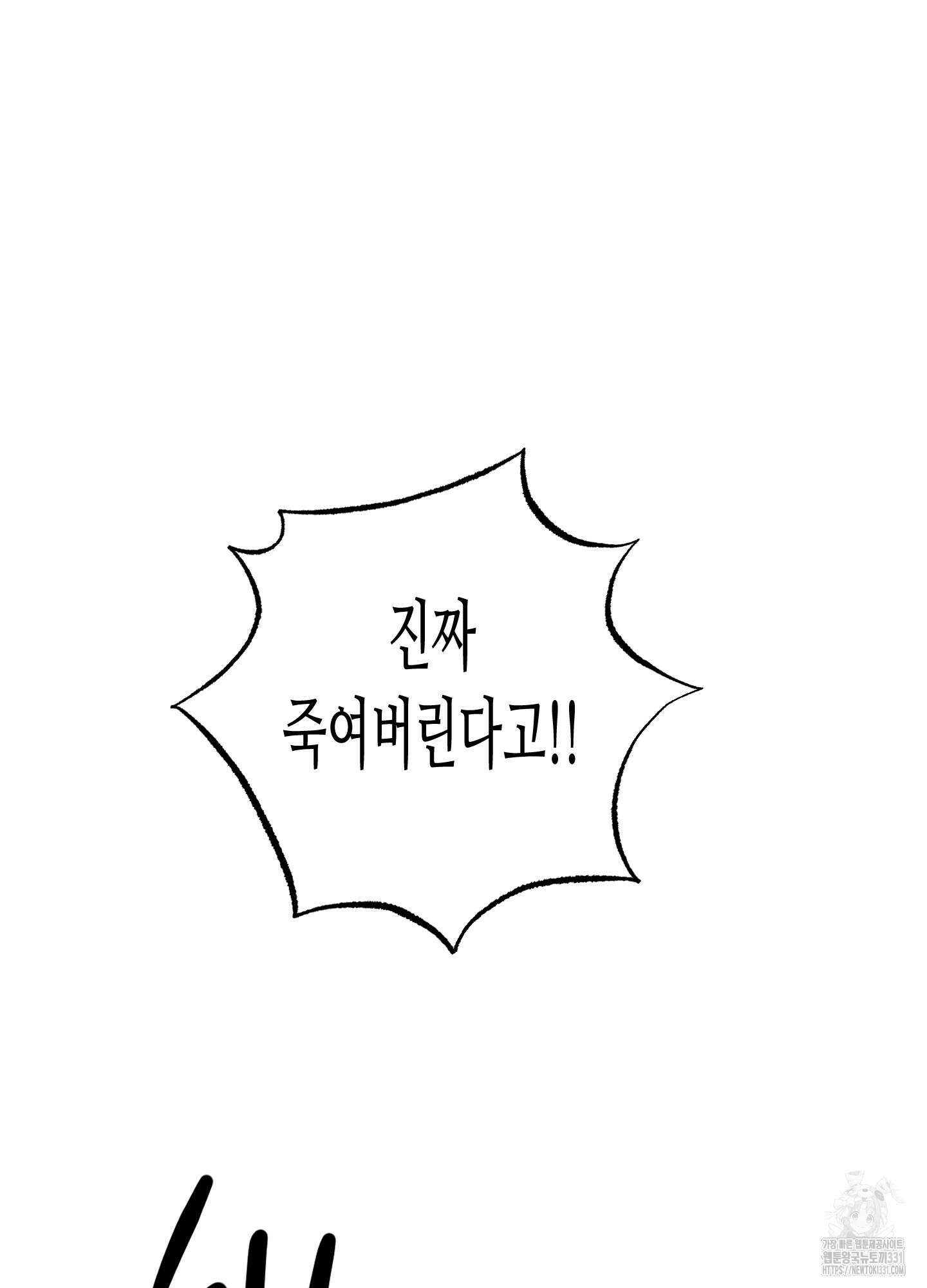 줄다리기의 법칙 11화 63