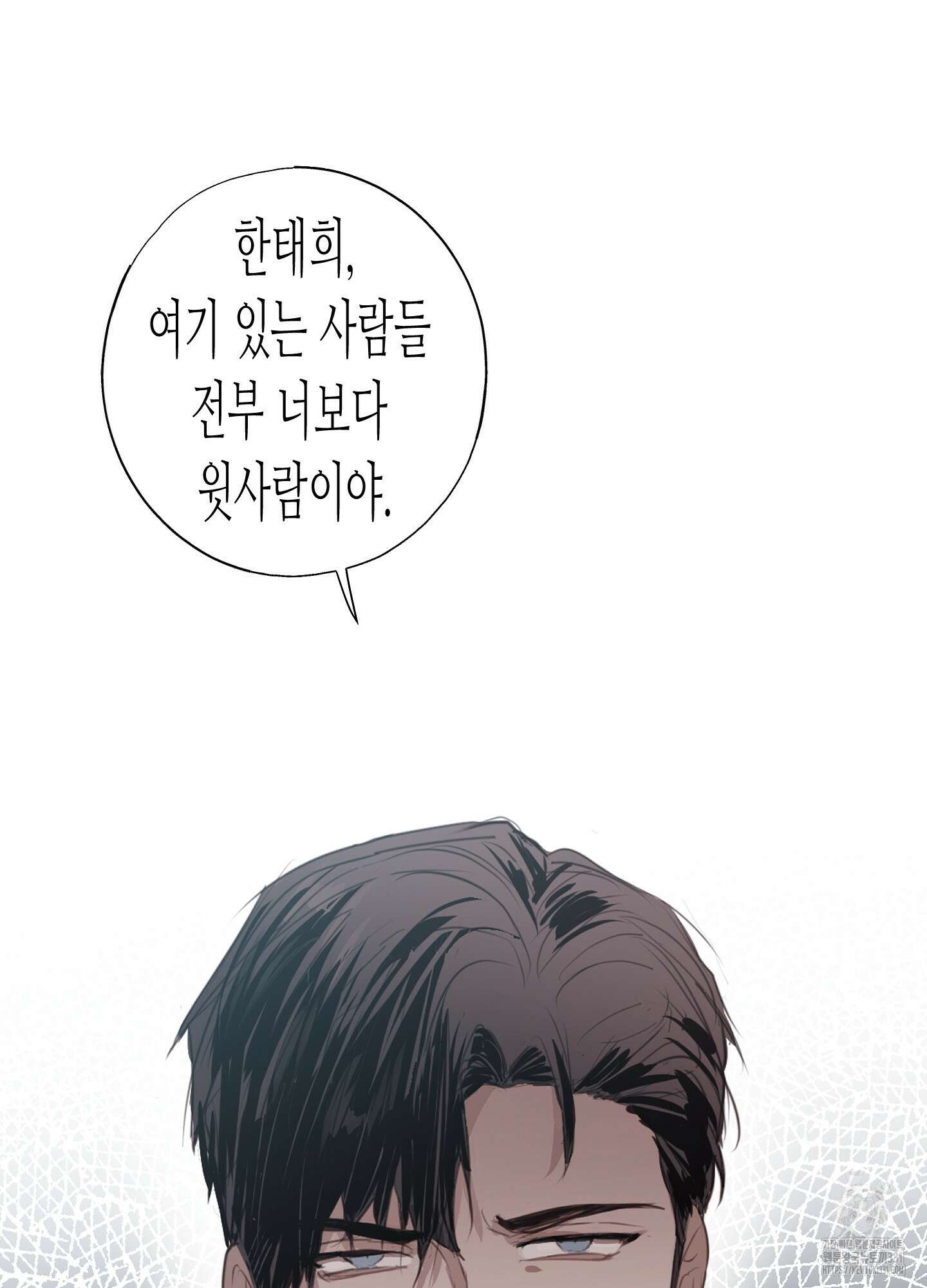 줄다리기의 법칙 11화 66