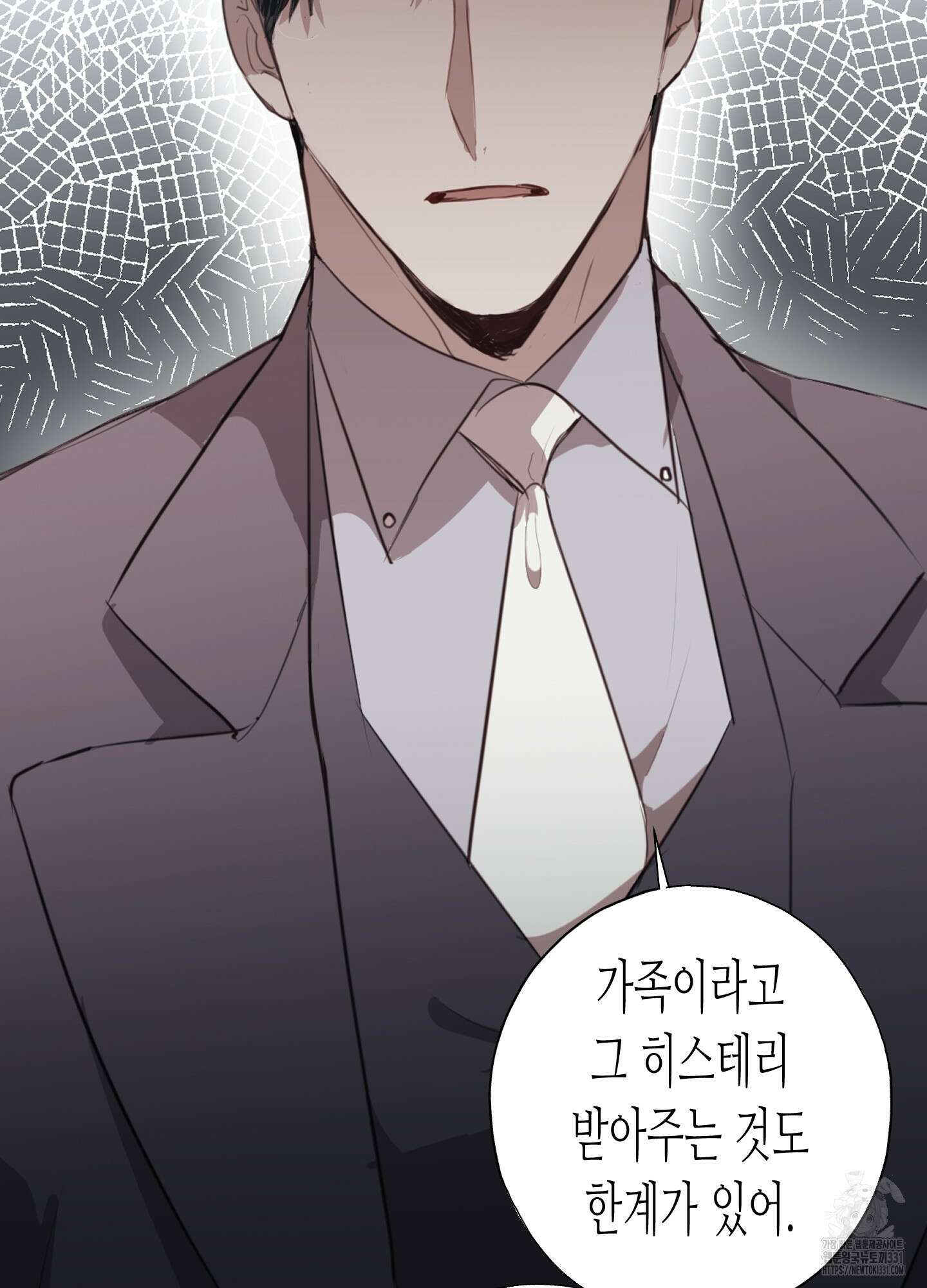 줄다리기의 법칙 11화 67