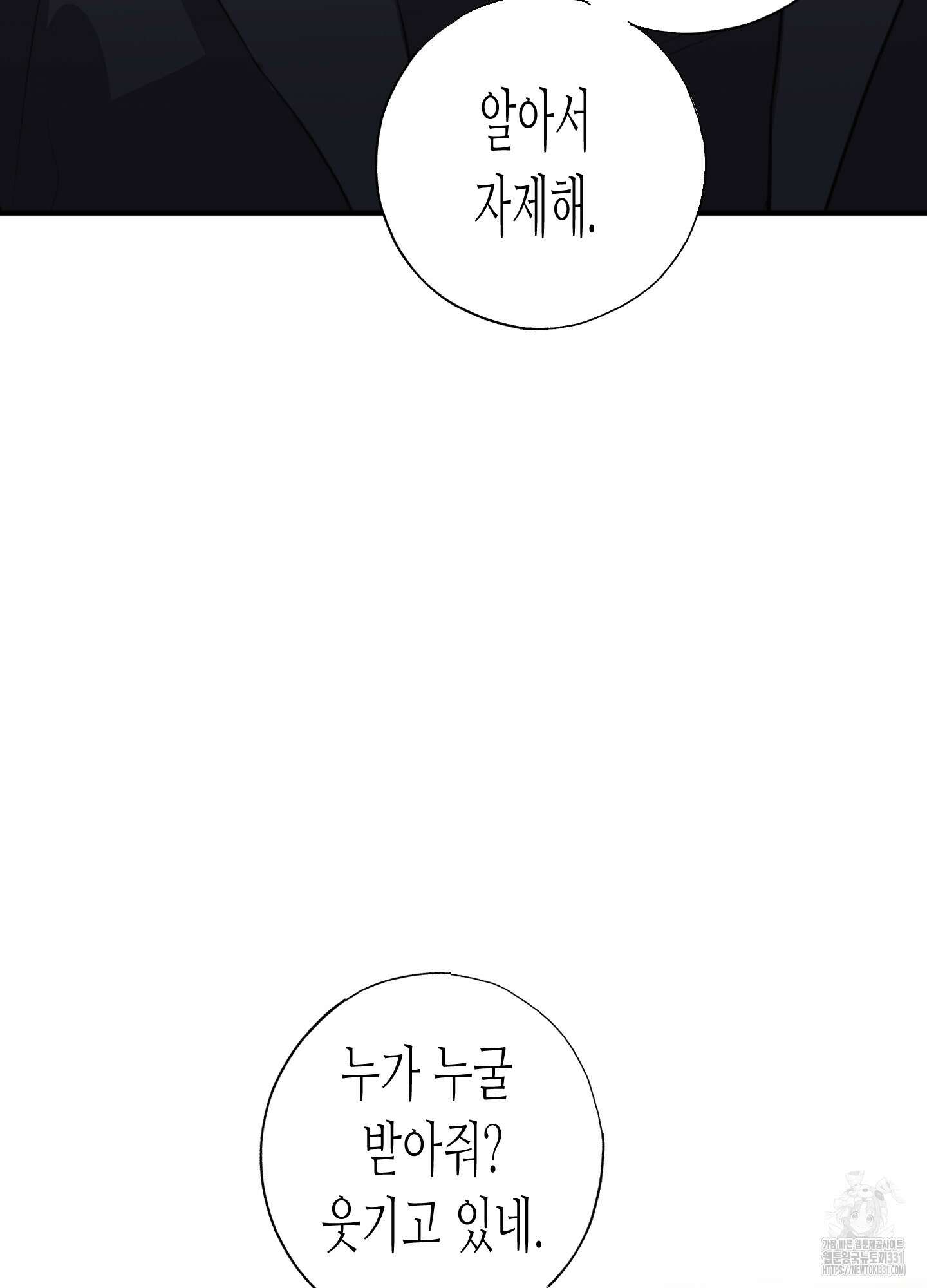 줄다리기의 법칙 11화 68