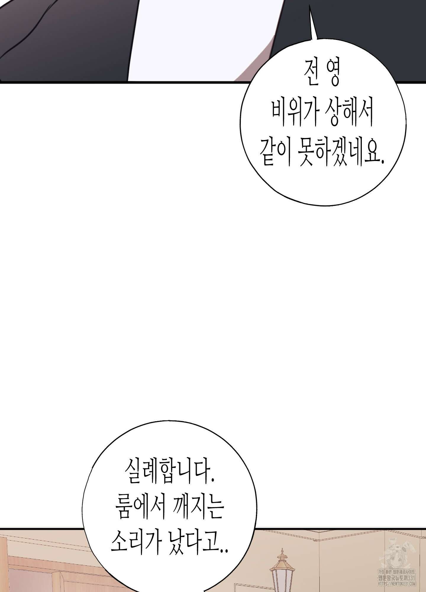 줄다리기의 법칙 11화 72