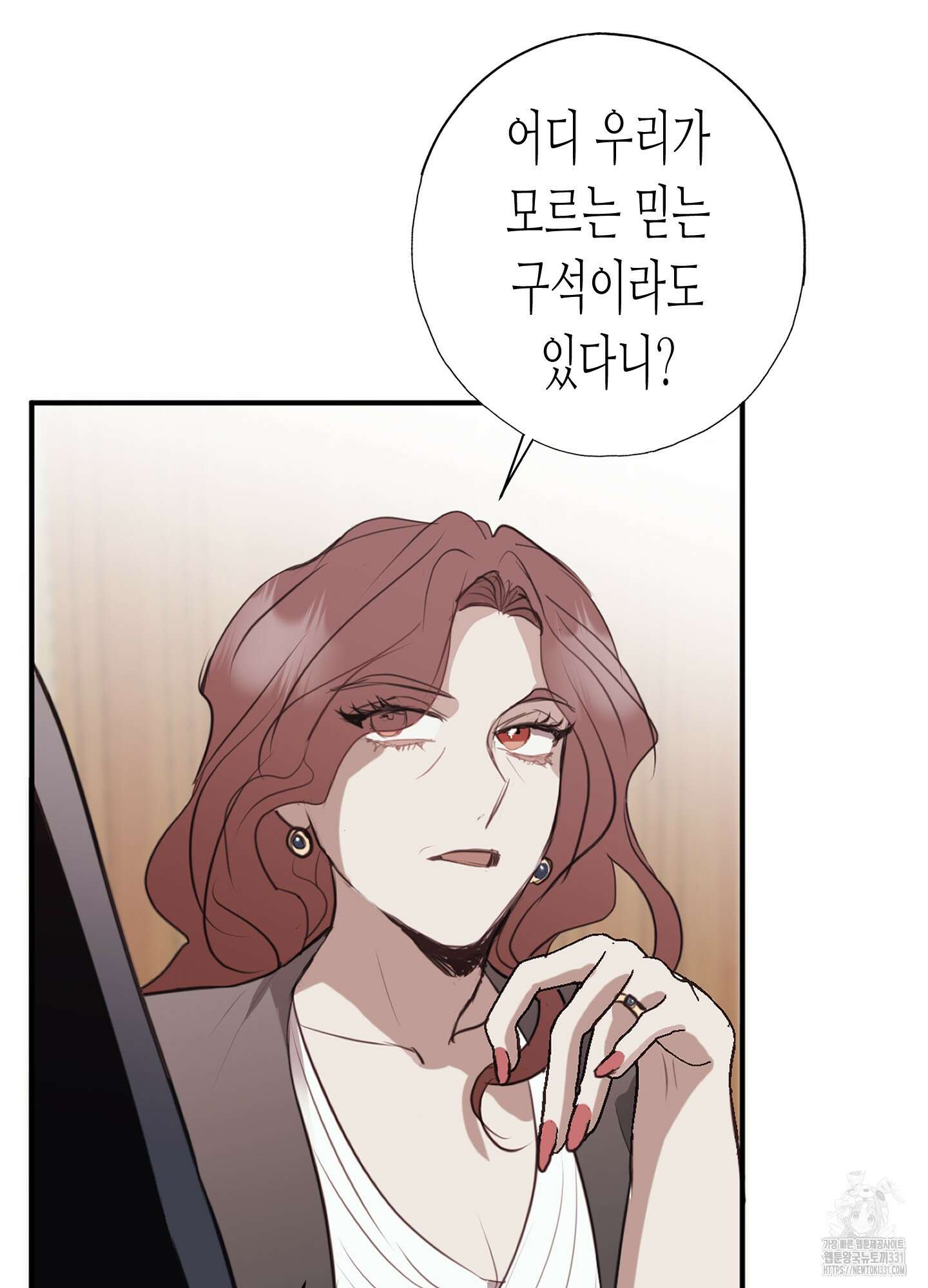 줄다리기의 법칙 11화 78