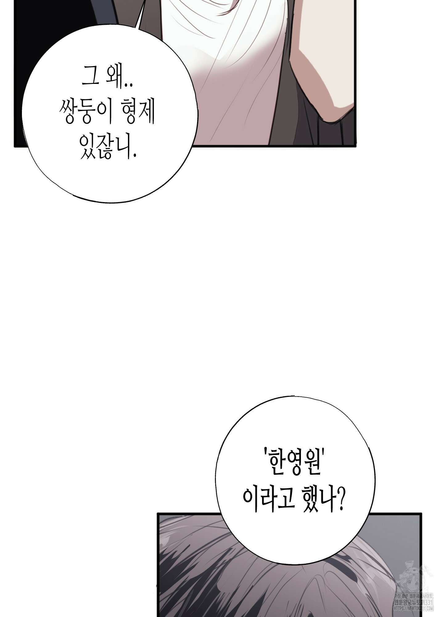 줄다리기의 법칙 11화 79
