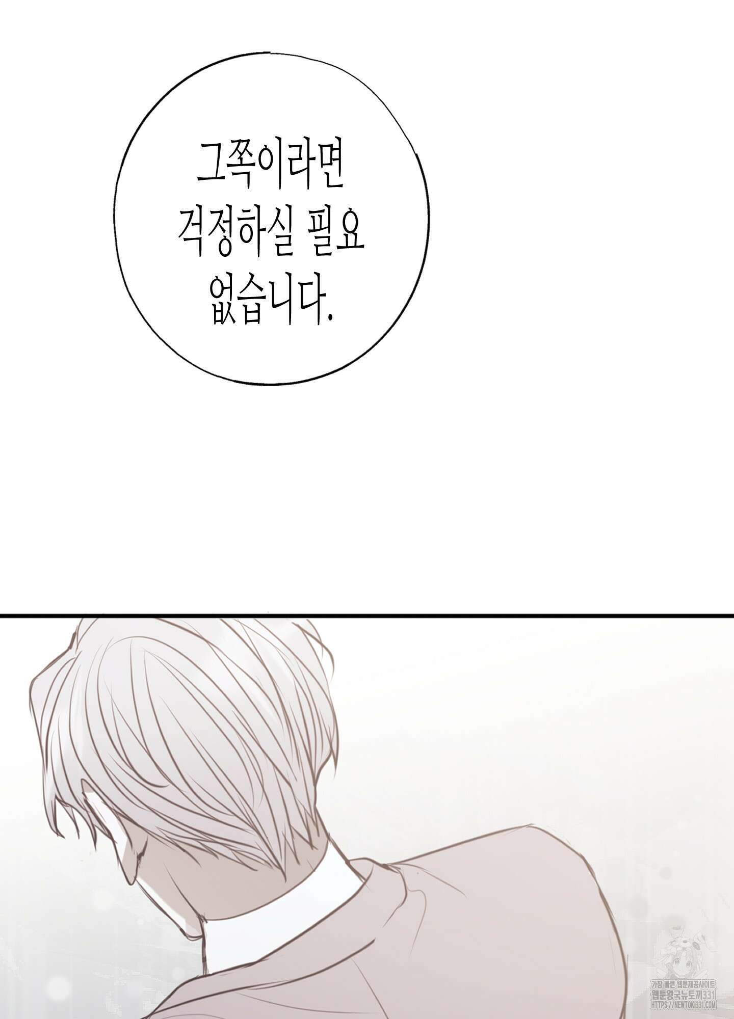 줄다리기의 법칙 11화 81