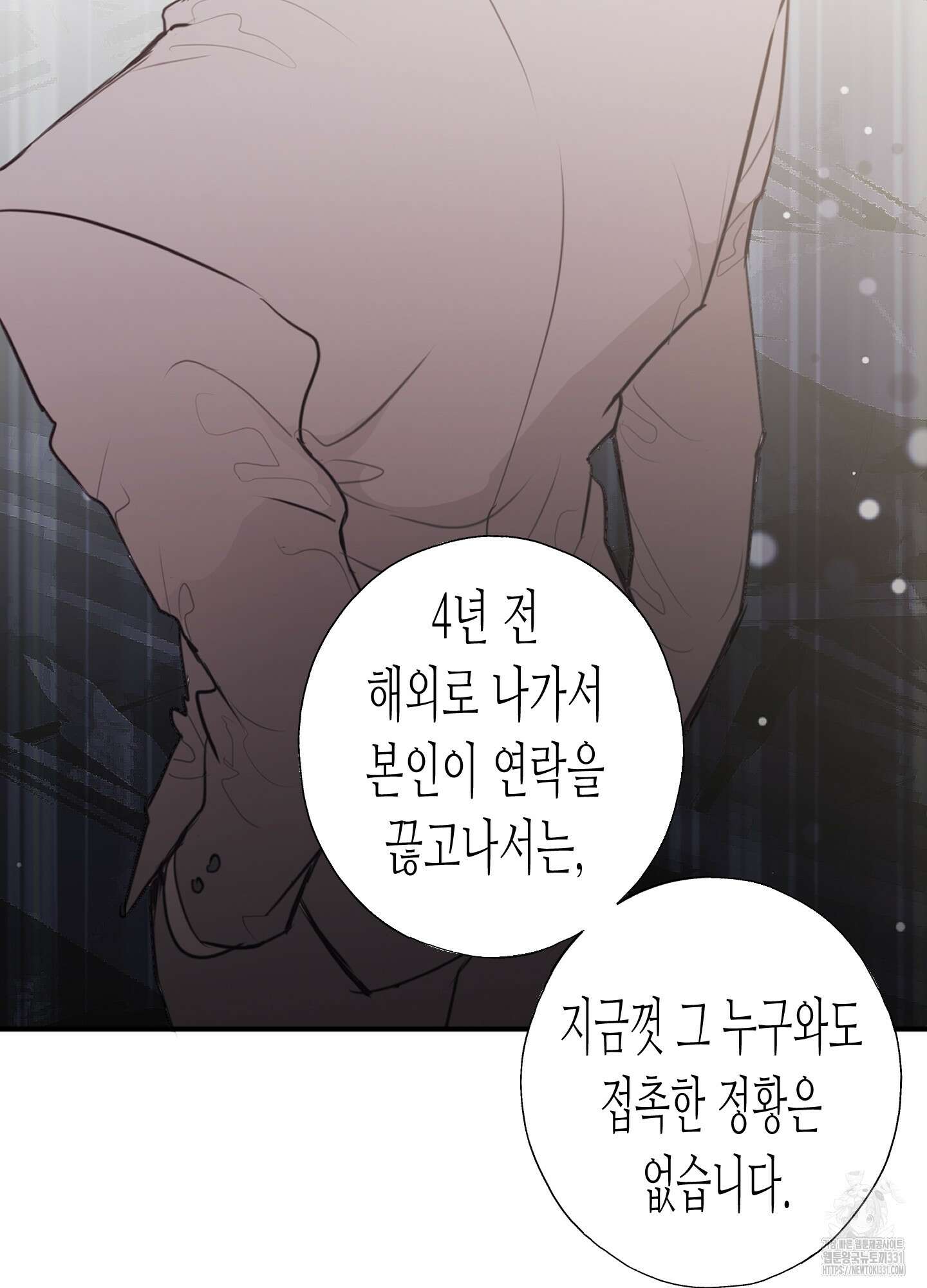 줄다리기의 법칙 11화 82