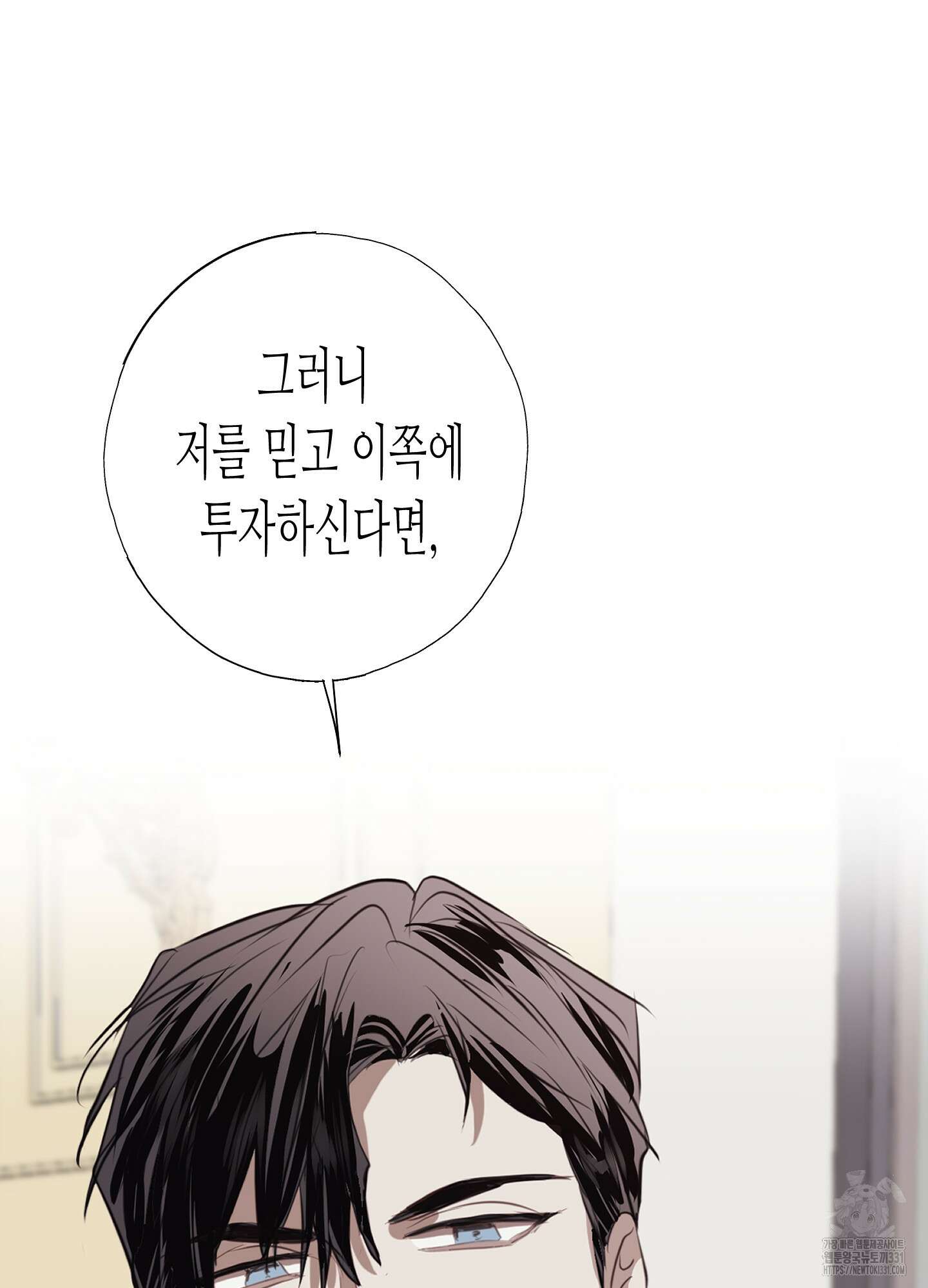줄다리기의 법칙 11화 85