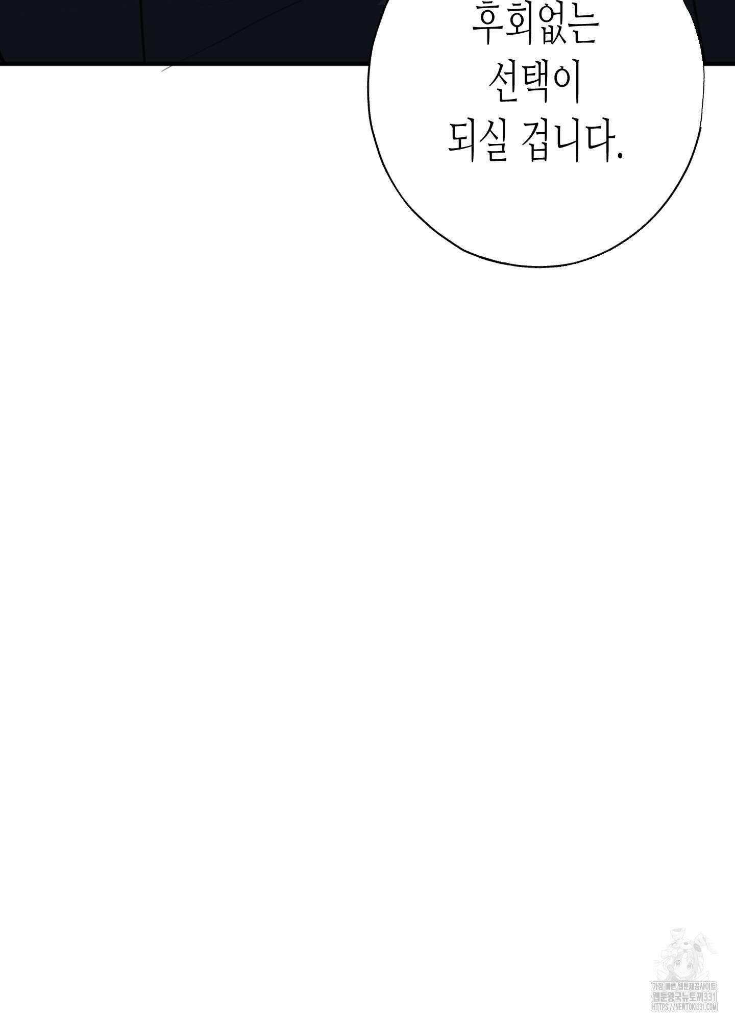 줄다리기의 법칙 11화 87