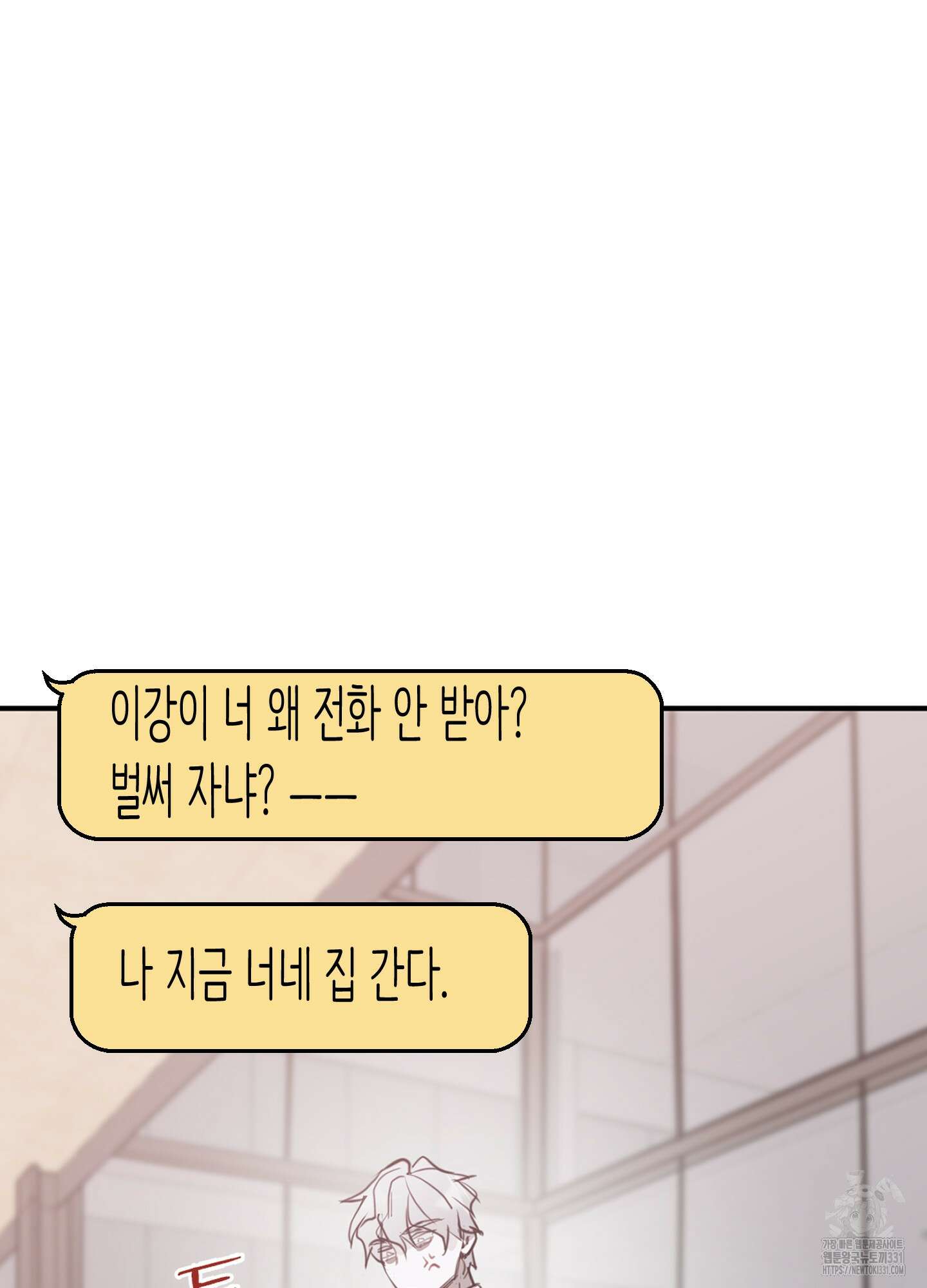 줄다리기의 법칙 11화 88