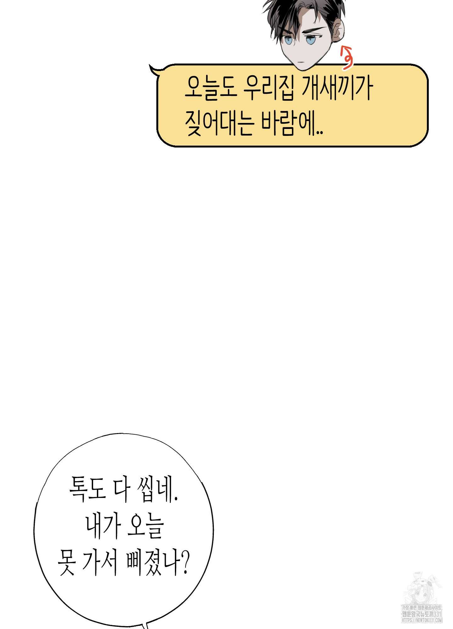 줄다리기의 법칙 11화 90