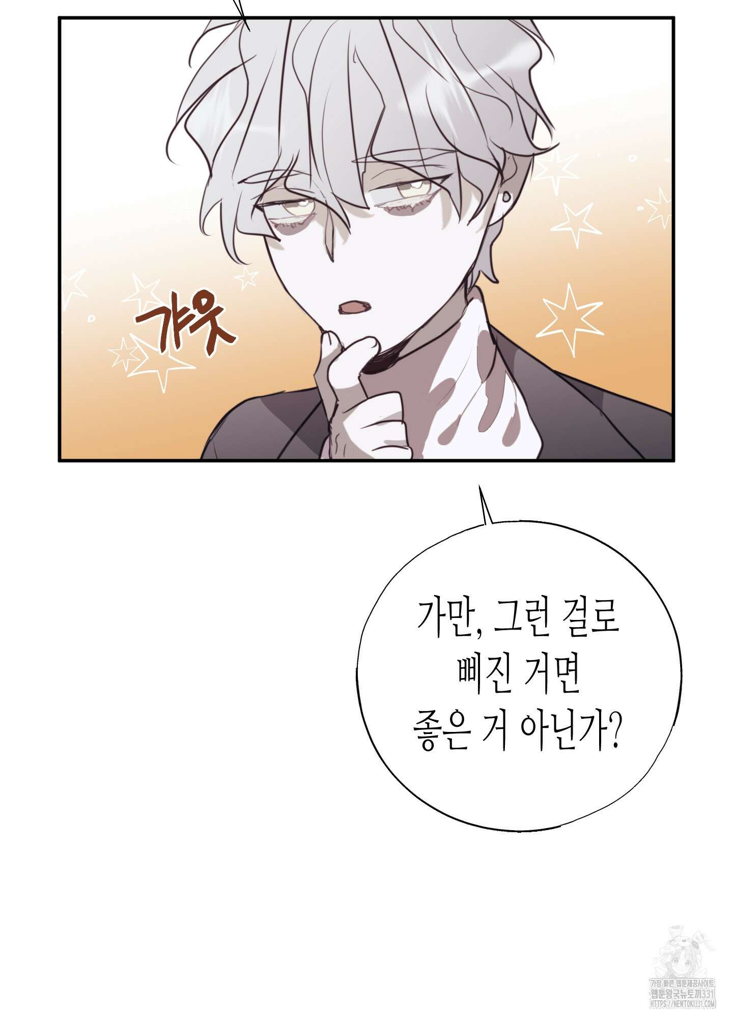 줄다리기의 법칙 11화 91