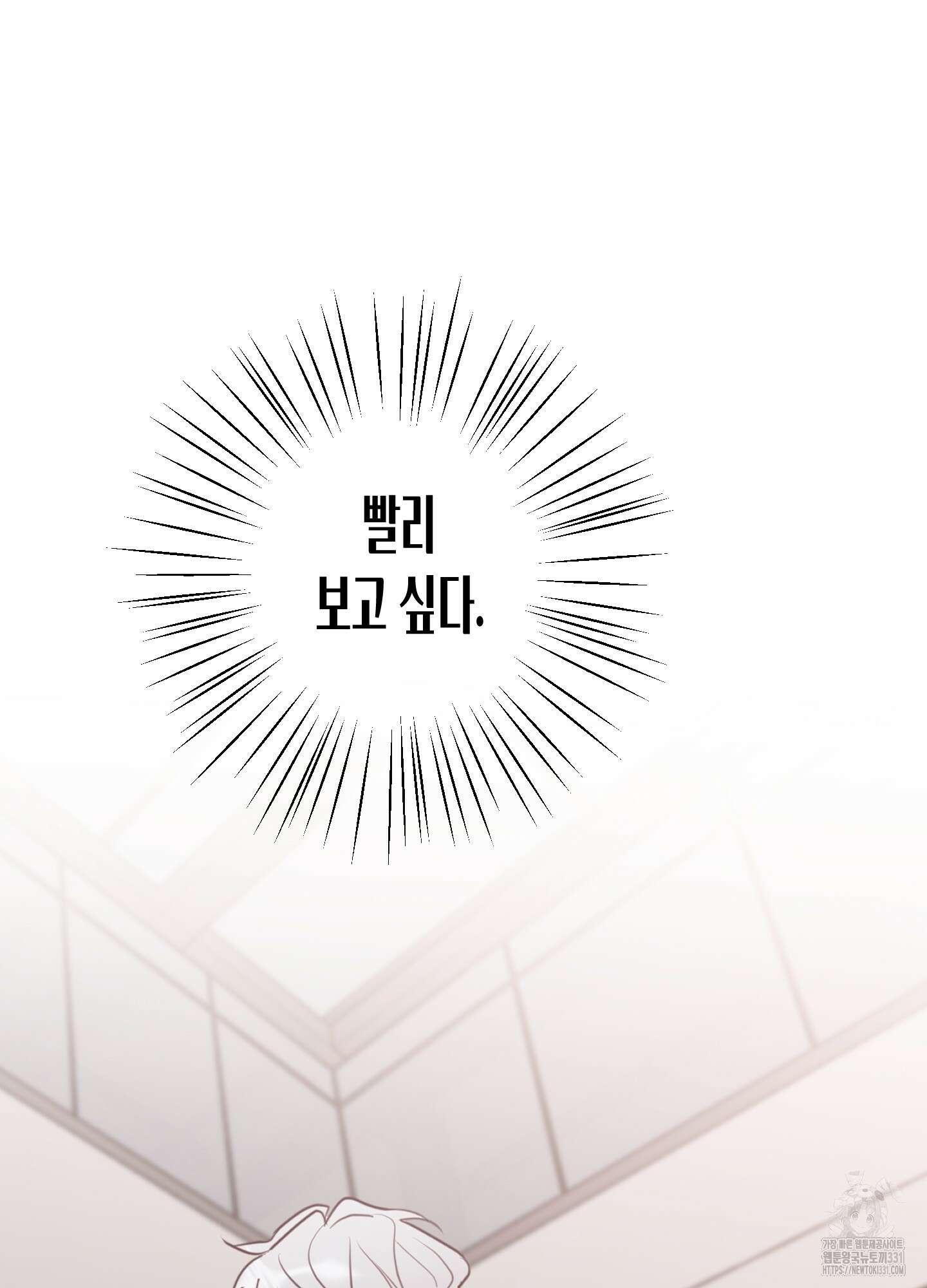 줄다리기의 법칙 11화 92