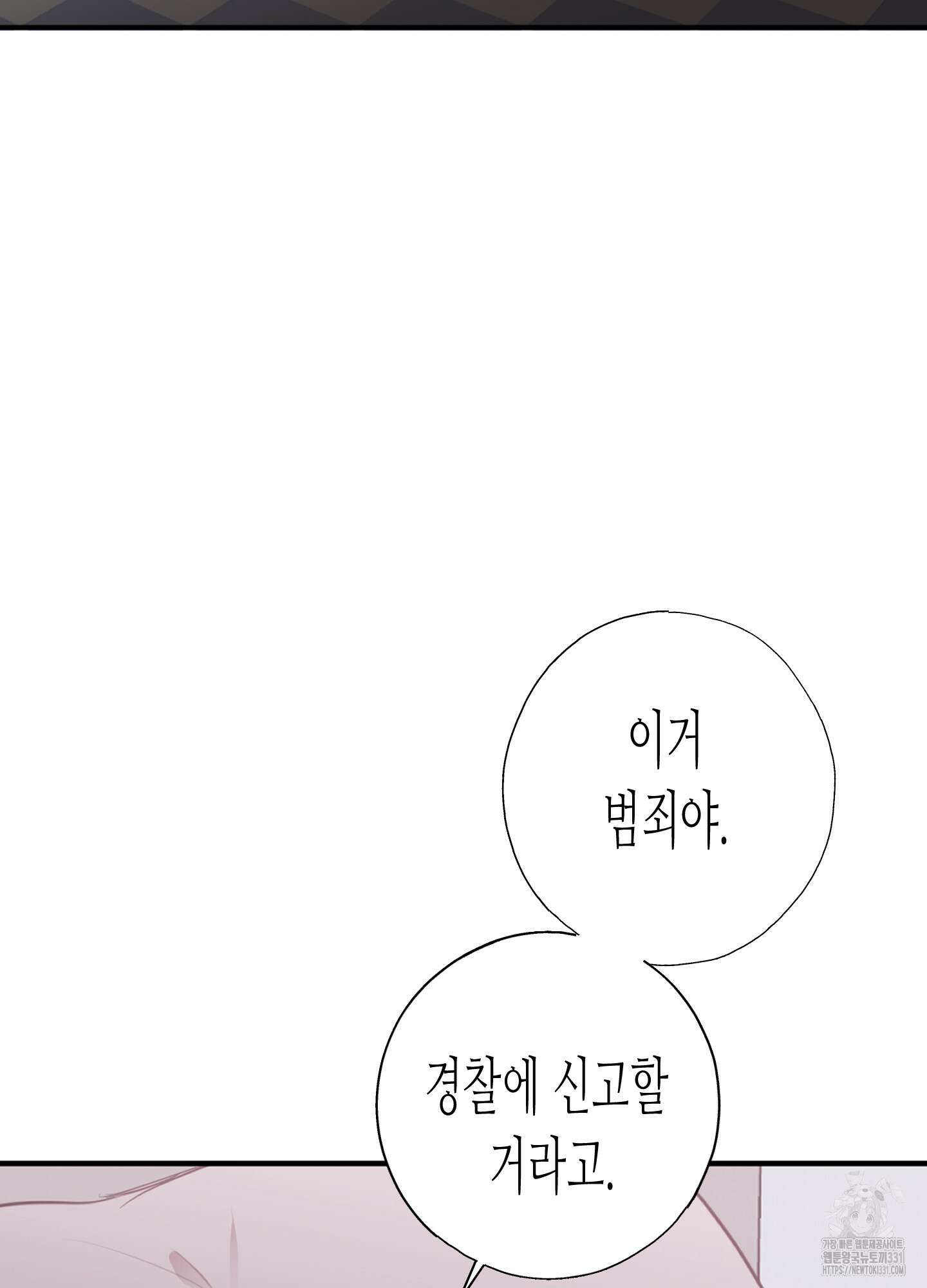 줄다리기의 법칙 11화 96