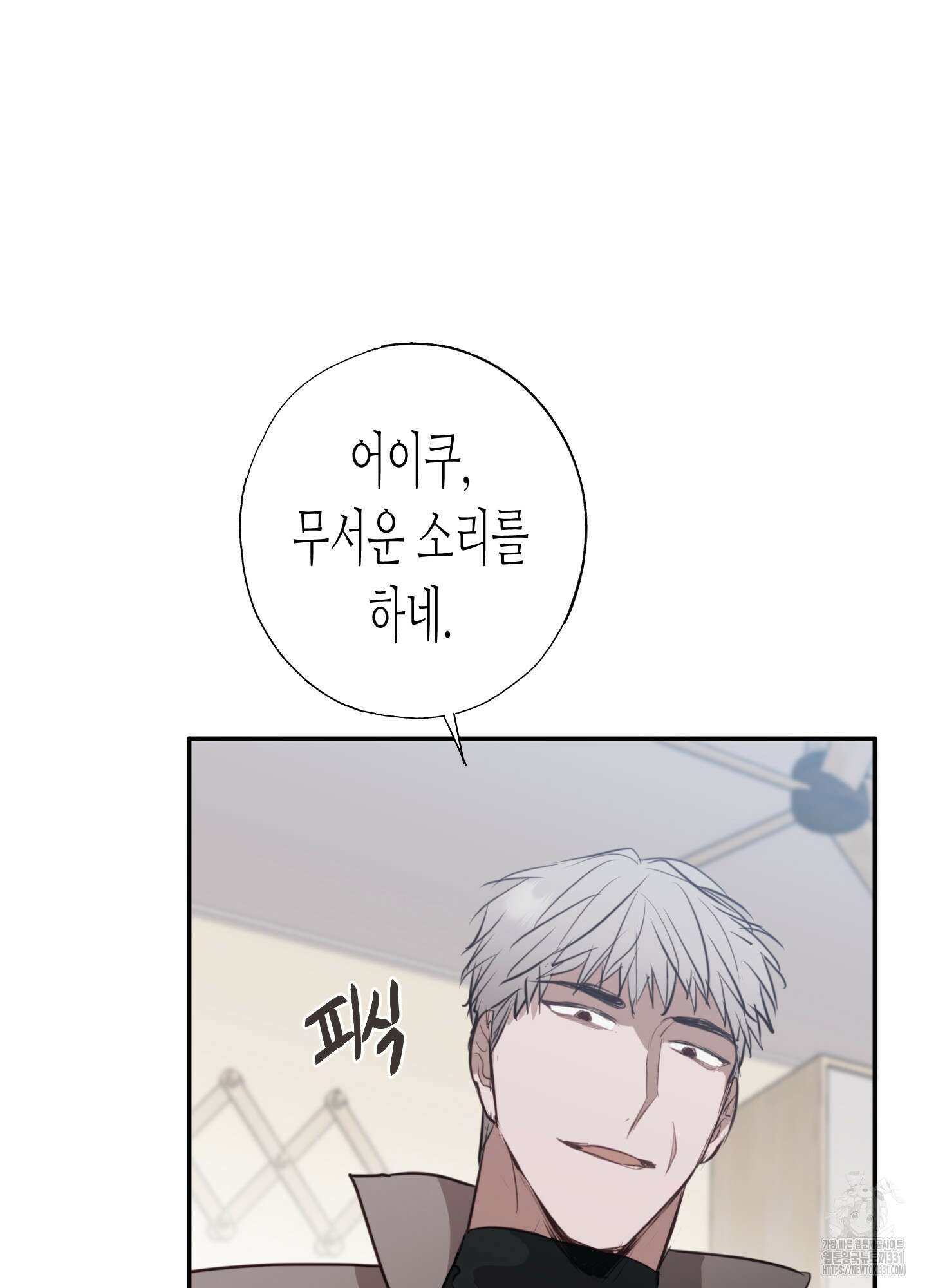 줄다리기의 법칙 11화 98