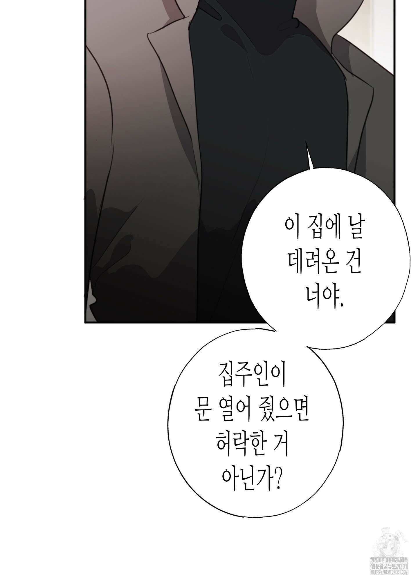 줄다리기의 법칙 11화 99