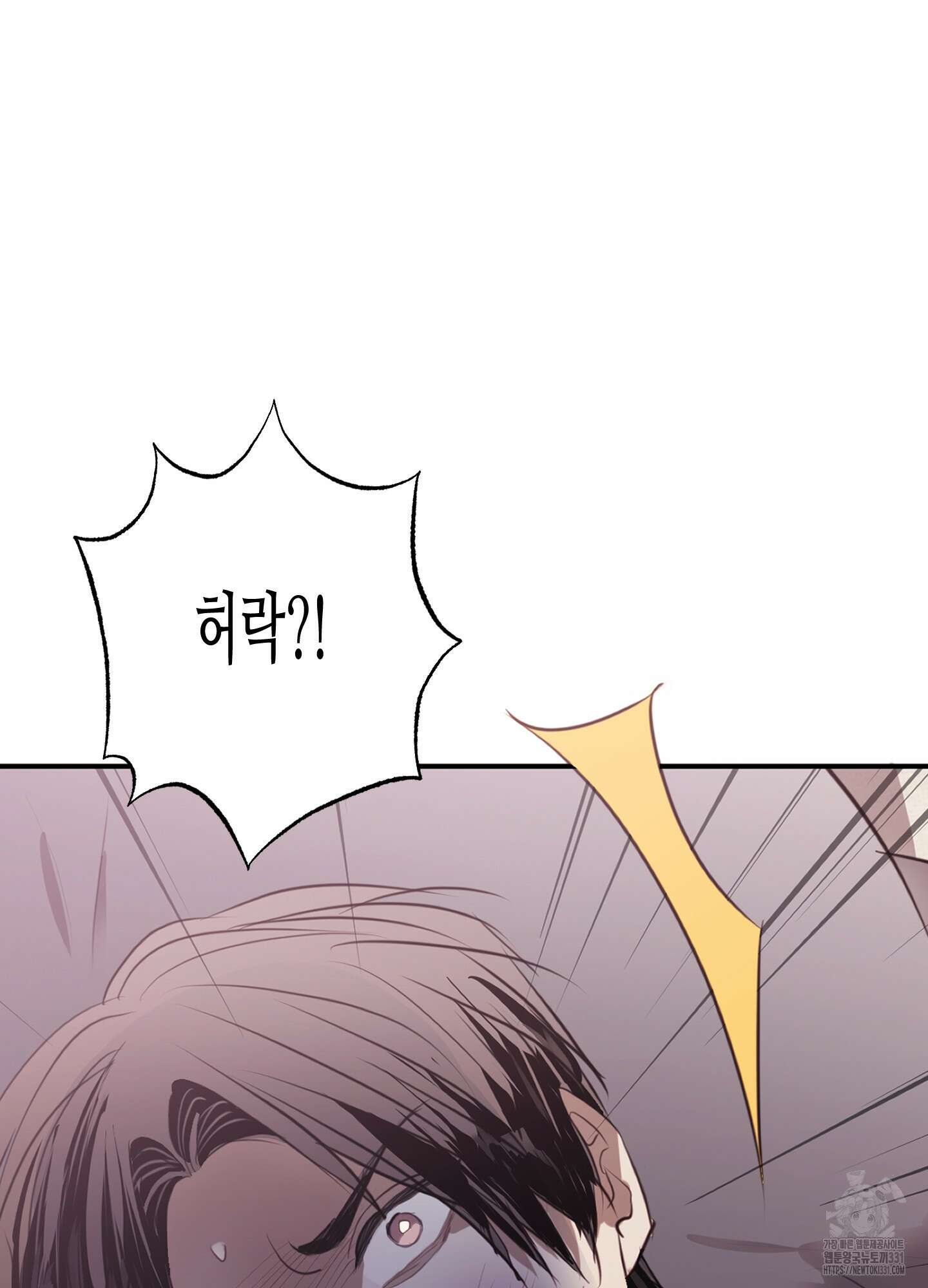 줄다리기의 법칙 11화 100