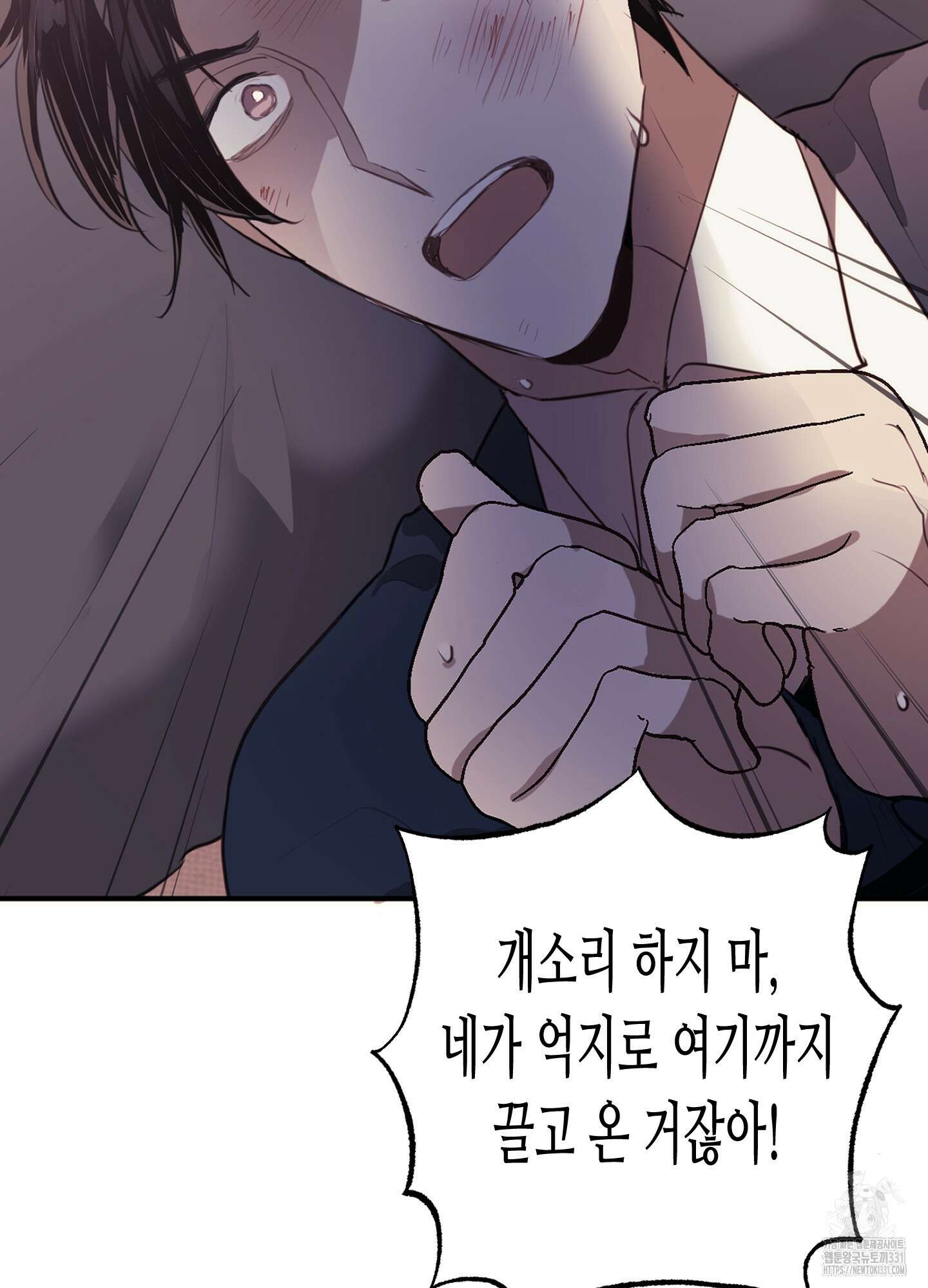 줄다리기의 법칙 11화 101