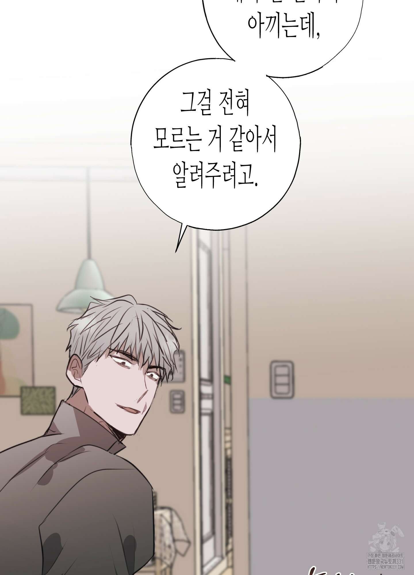 줄다리기의 법칙 11화 104