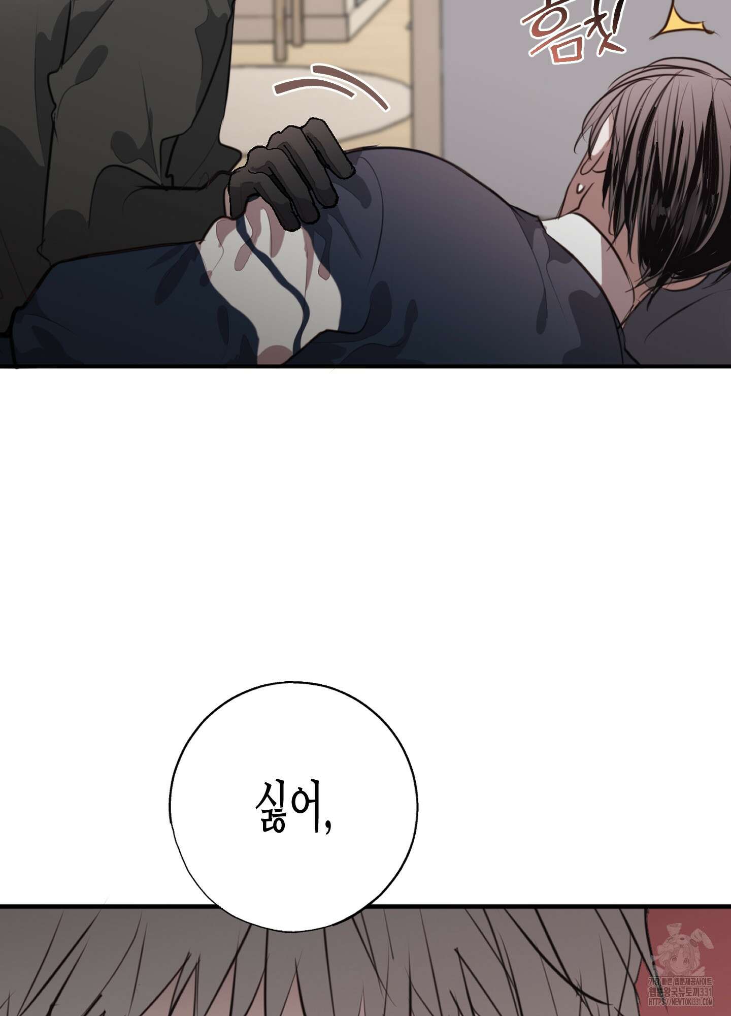 줄다리기의 법칙 11화 105