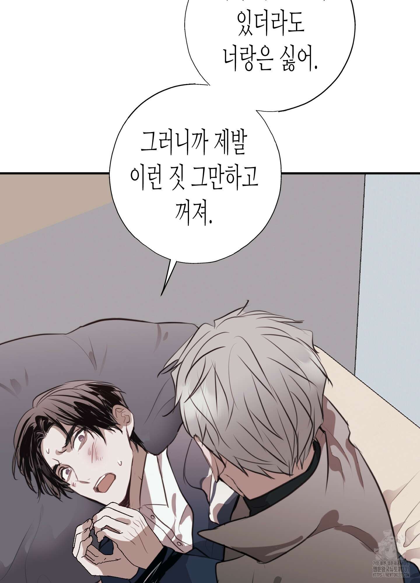 줄다리기의 법칙 11화 107
