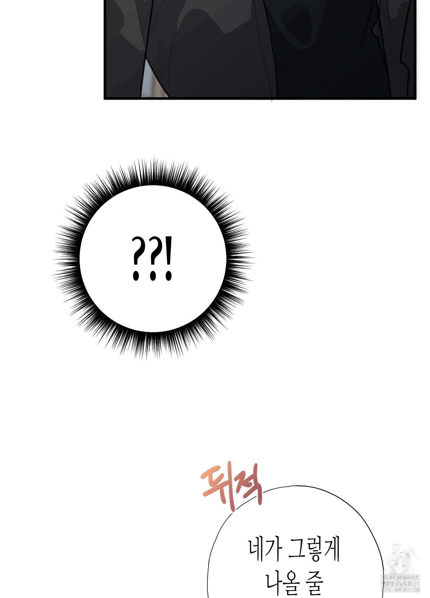 줄다리기의 법칙 11화 113