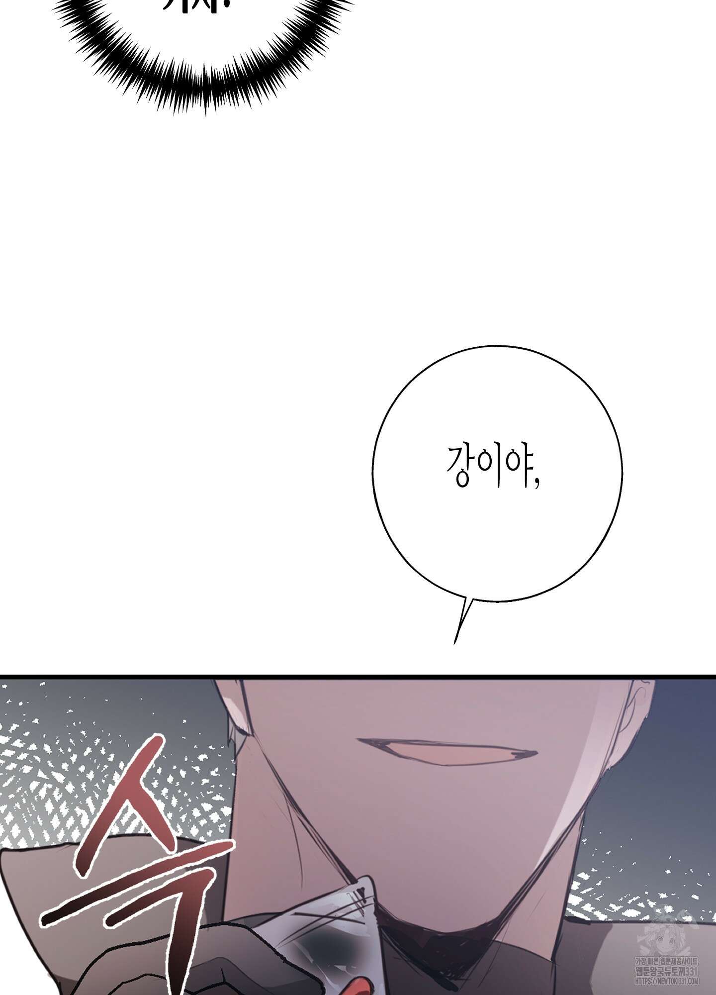 줄다리기의 법칙 11화 115