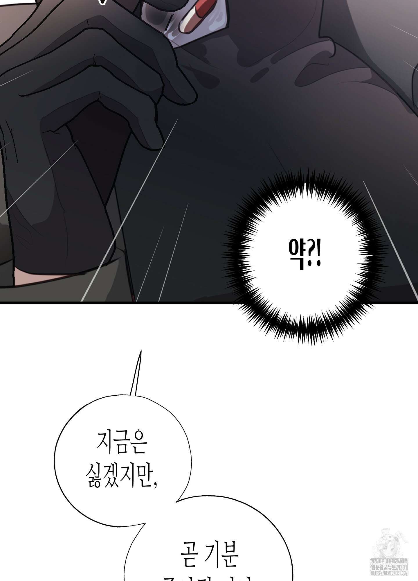 줄다리기의 법칙 11화 116