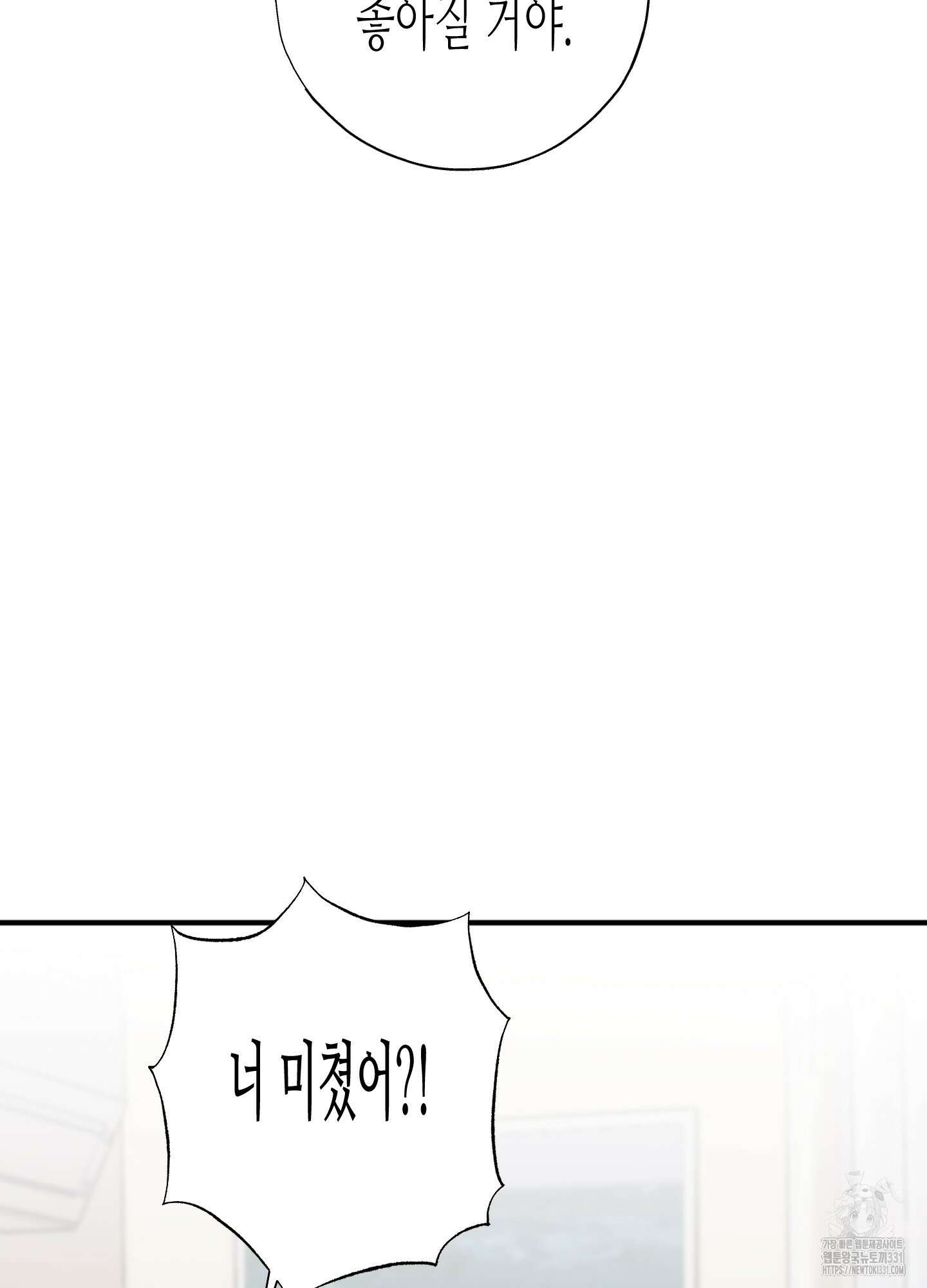 줄다리기의 법칙 11화 117