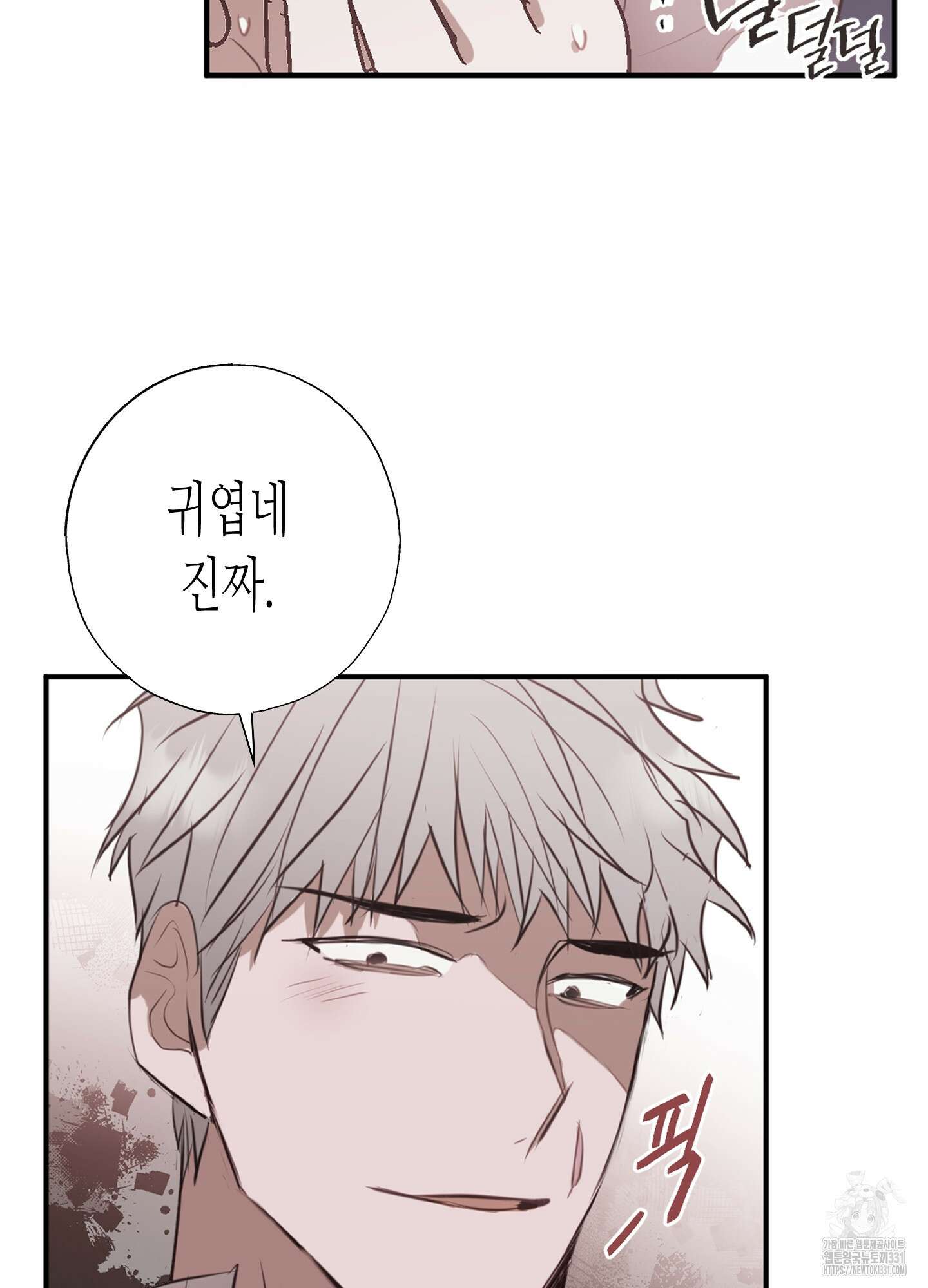 줄다리기의 법칙 11화 121