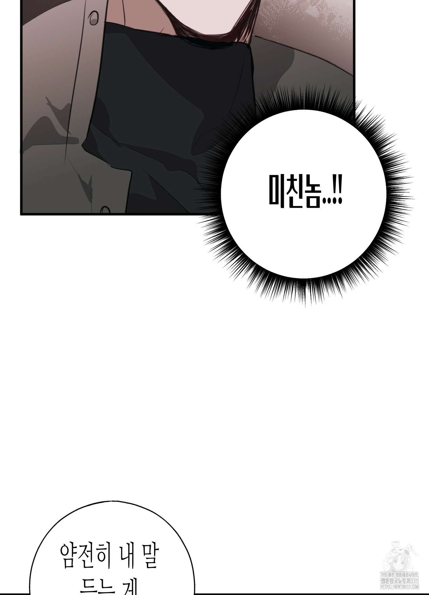 줄다리기의 법칙 11화 122