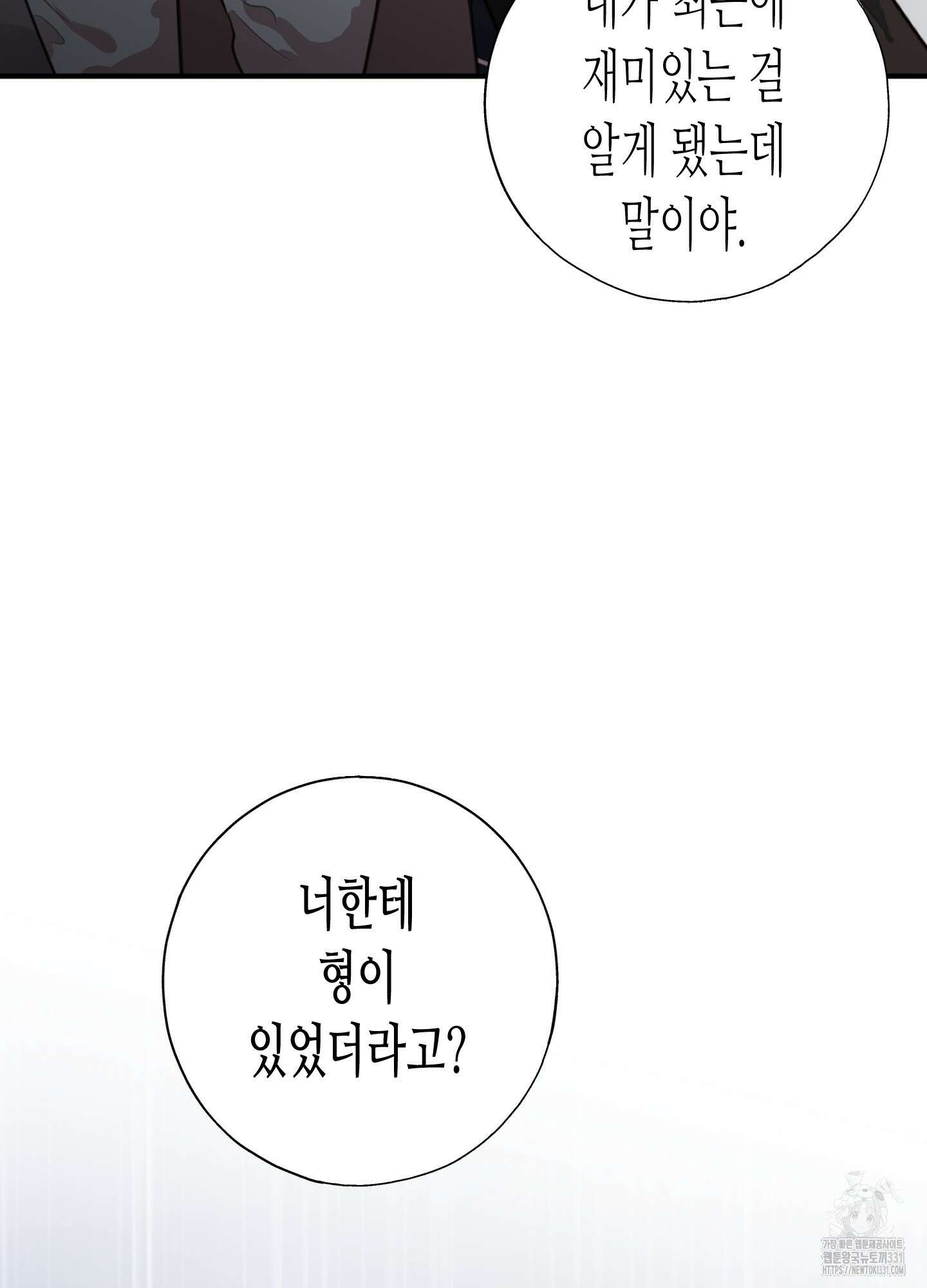 줄다리기의 법칙 11화 124