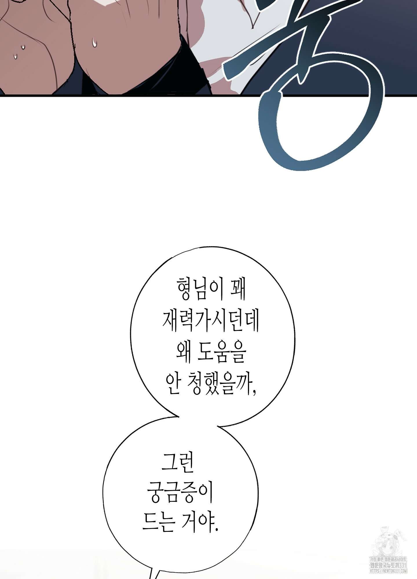 줄다리기의 법칙 11화 126
