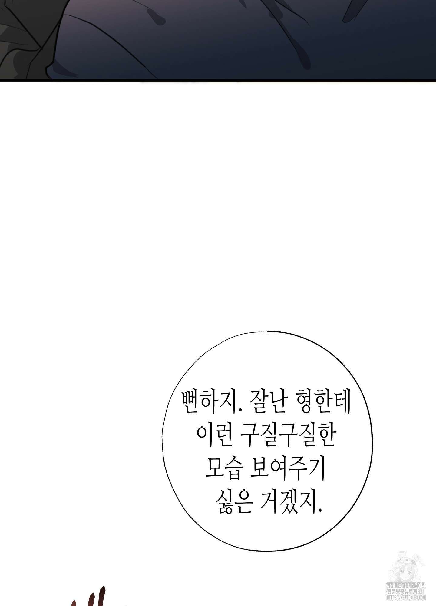 줄다리기의 법칙 11화 128