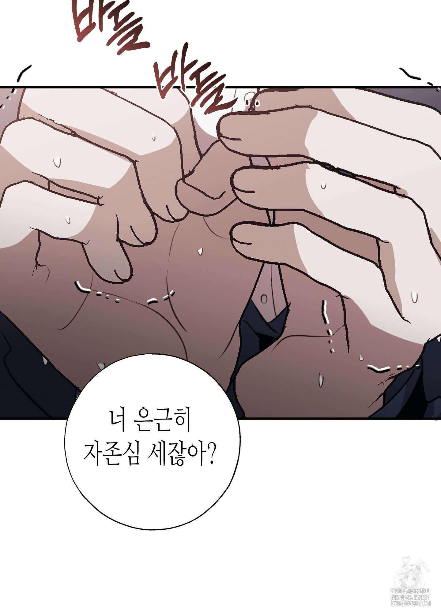 줄다리기의 법칙 11화 129