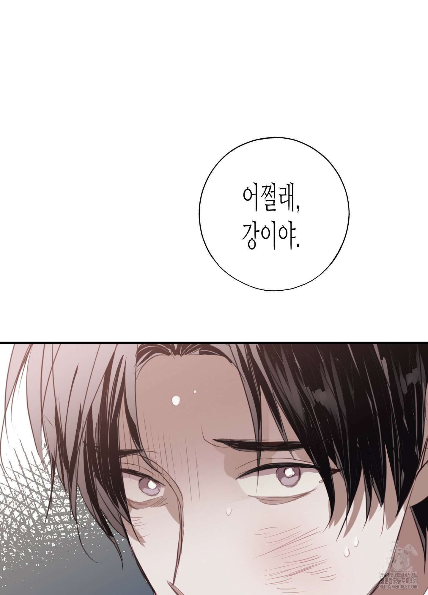 줄다리기의 법칙 11화 130