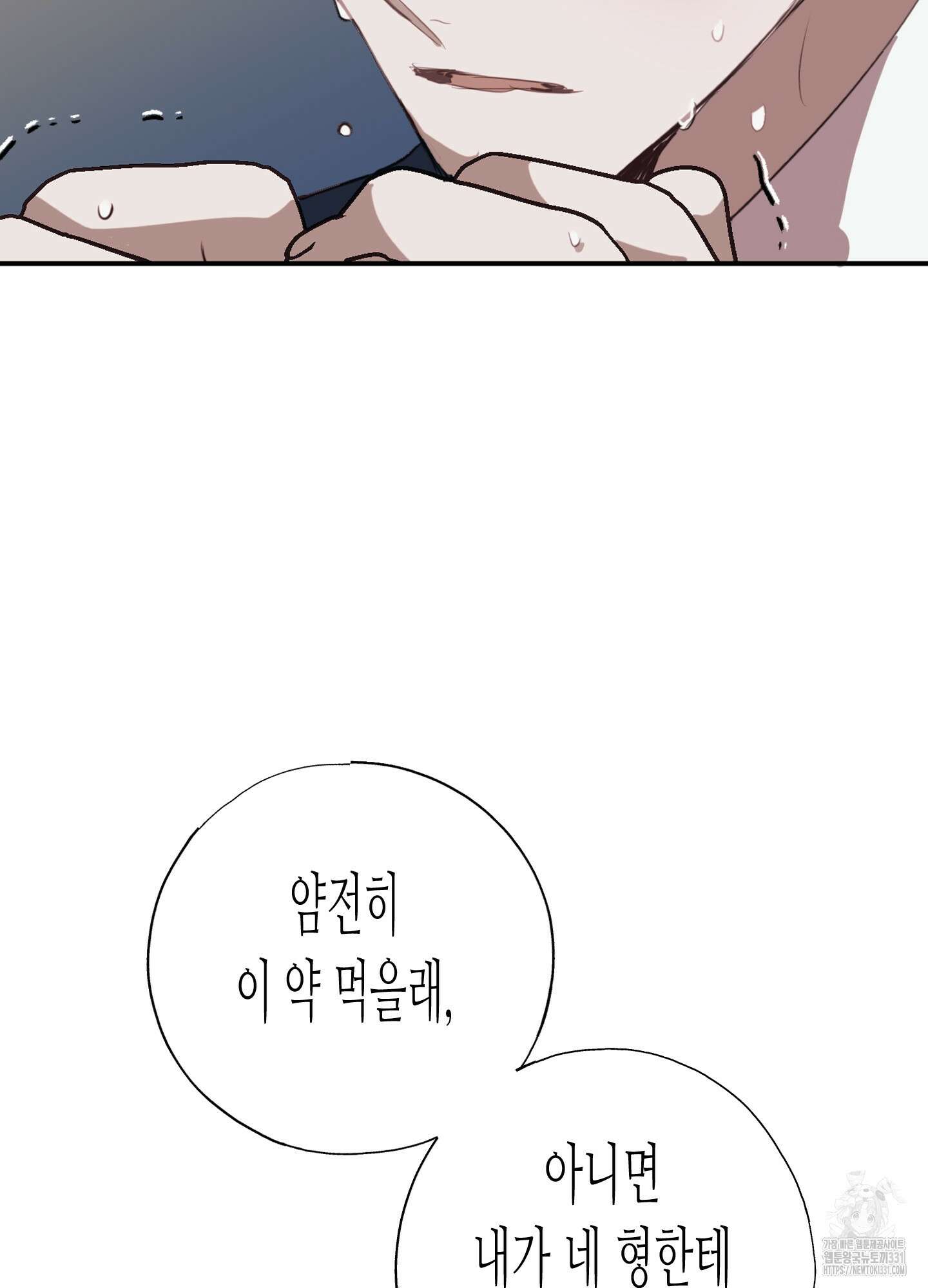 줄다리기의 법칙 11화 131