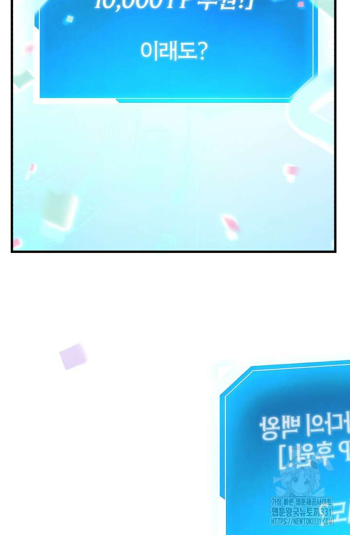 나만 아는 주인공들 17화 2