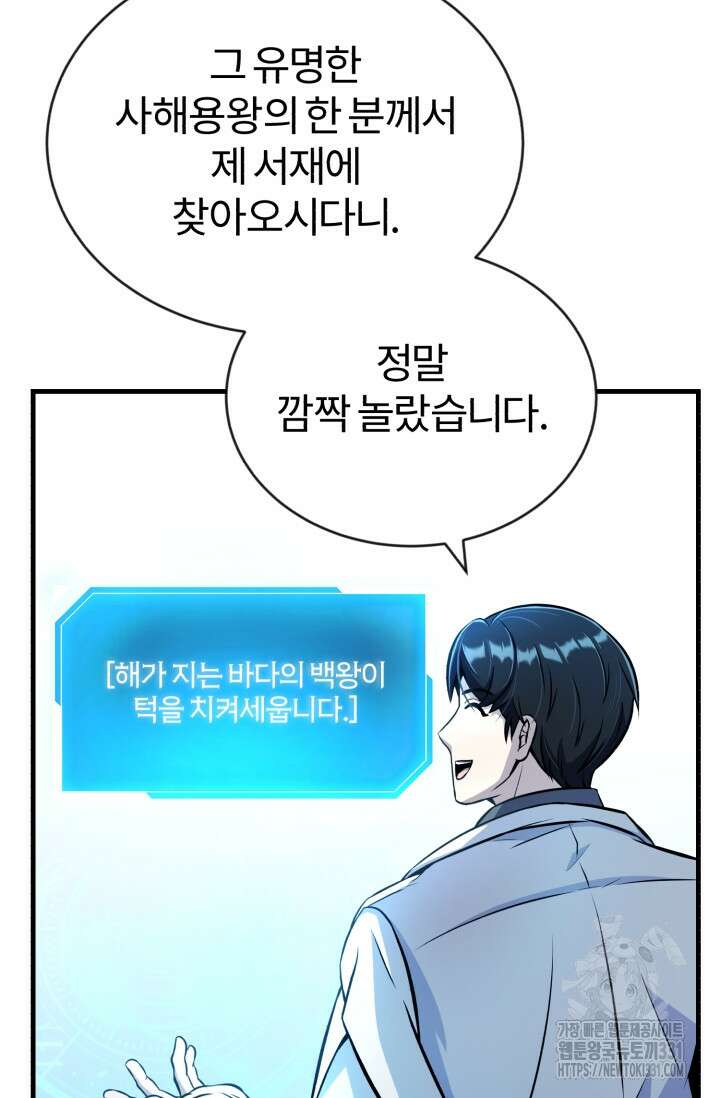 나만 아는 주인공들 17화 10