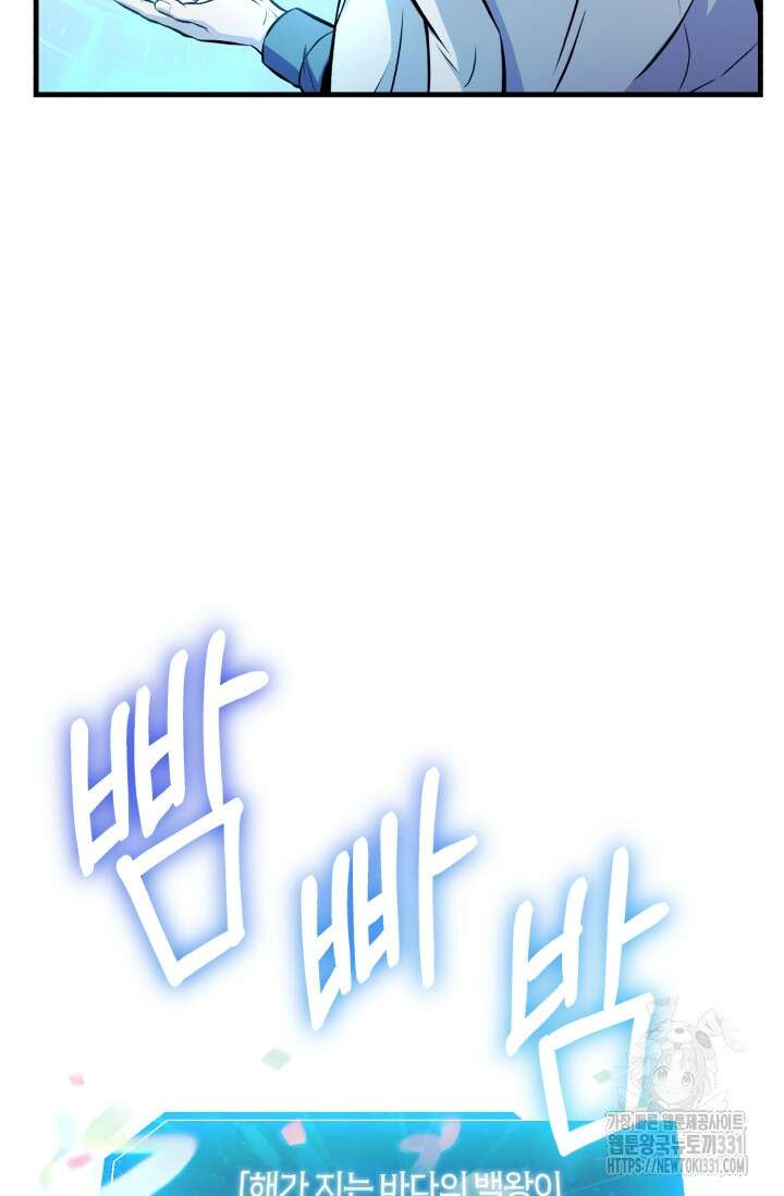 나만 아는 주인공들 17화 11