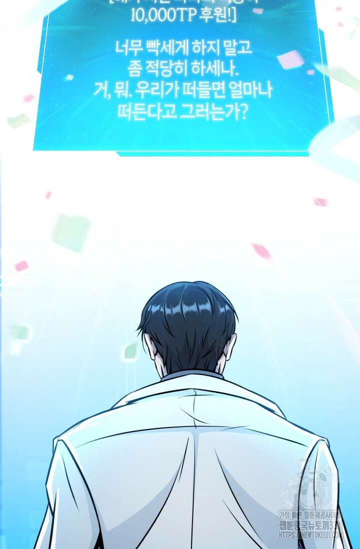나만 아는 주인공들 17화 12