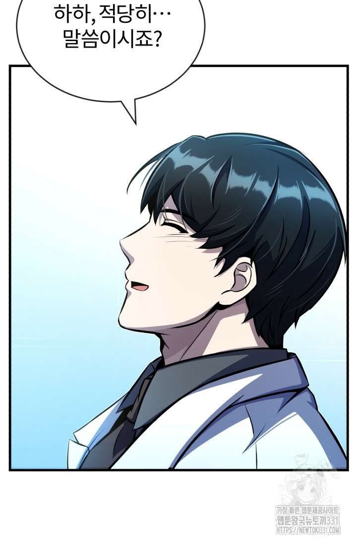 나만 아는 주인공들 17화 14
