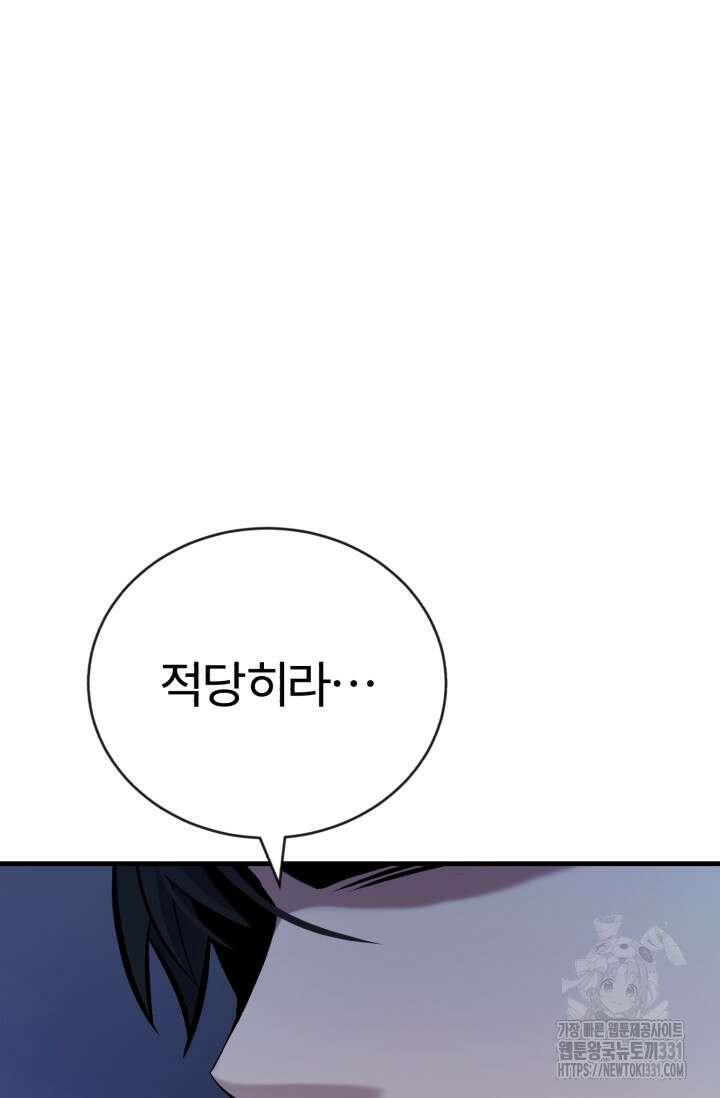나만 아는 주인공들 17화 15