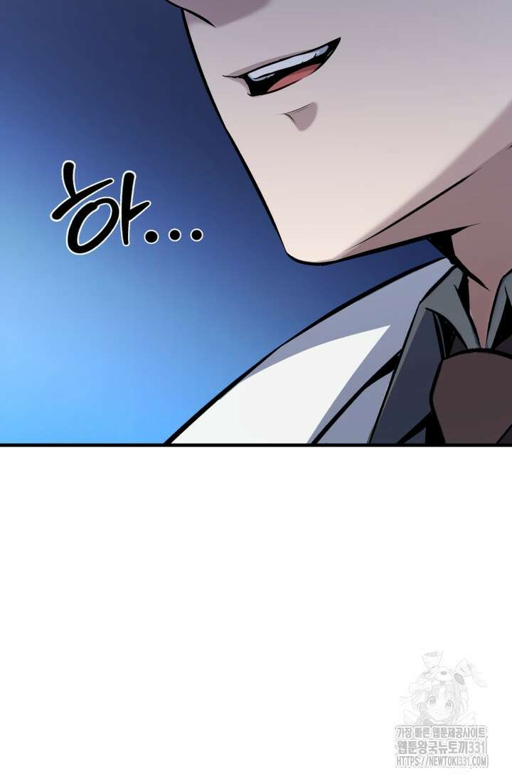나만 아는 주인공들 17화 16