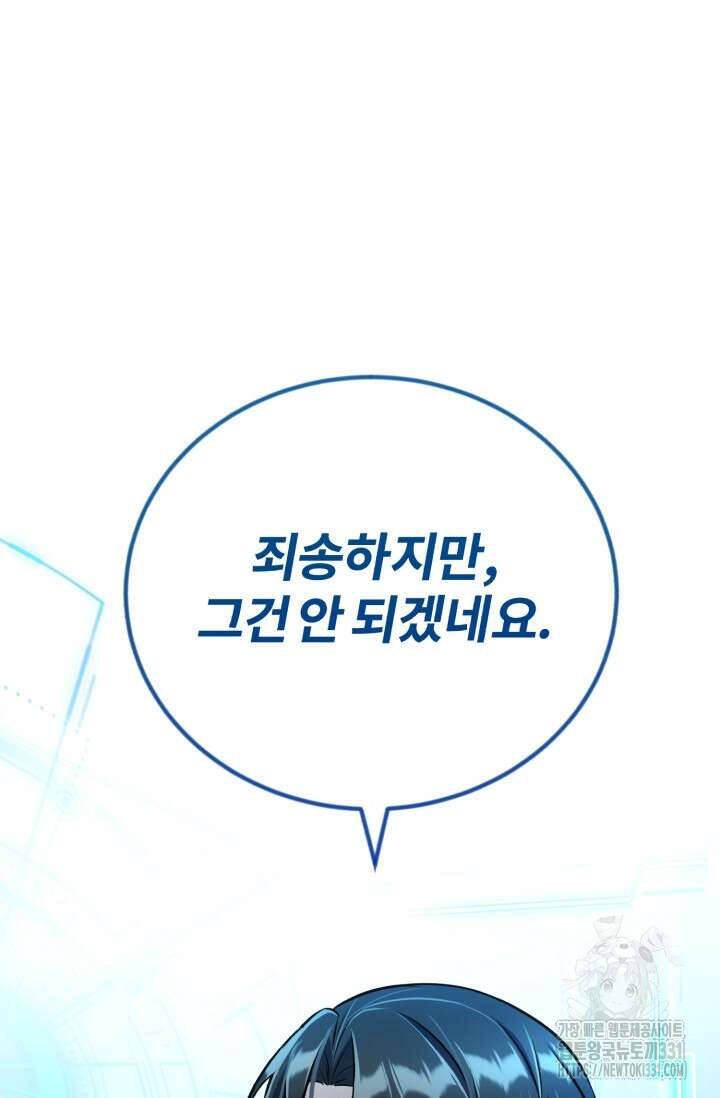 나만 아는 주인공들 17화 17