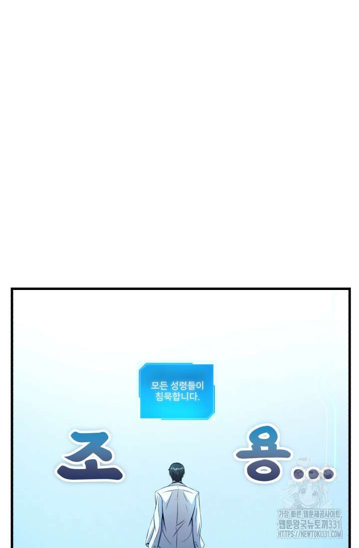 나만 아는 주인공들 17화 19