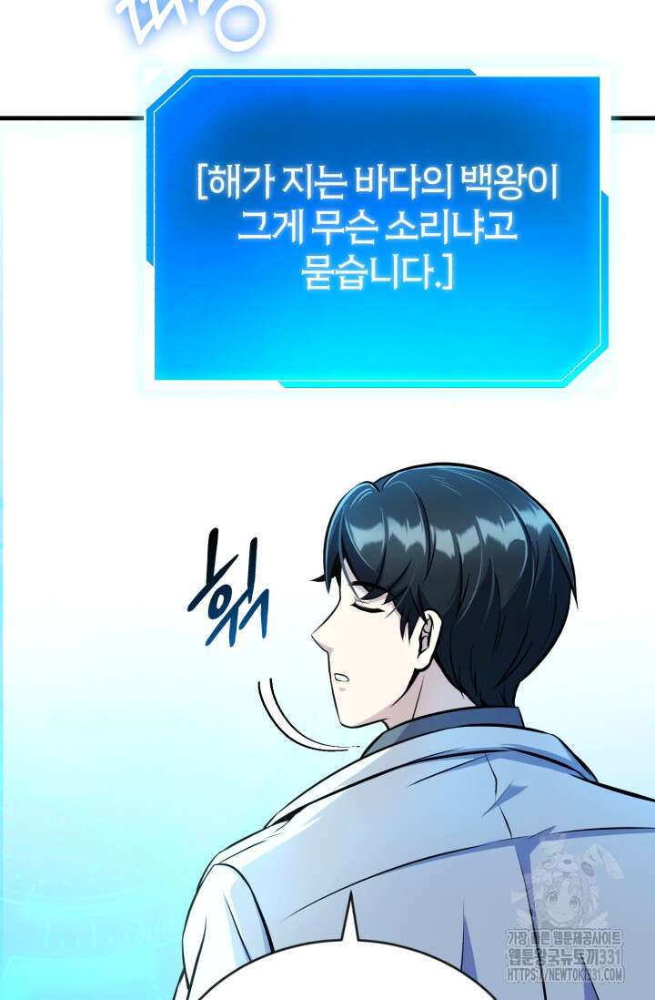 나만 아는 주인공들 17화 21