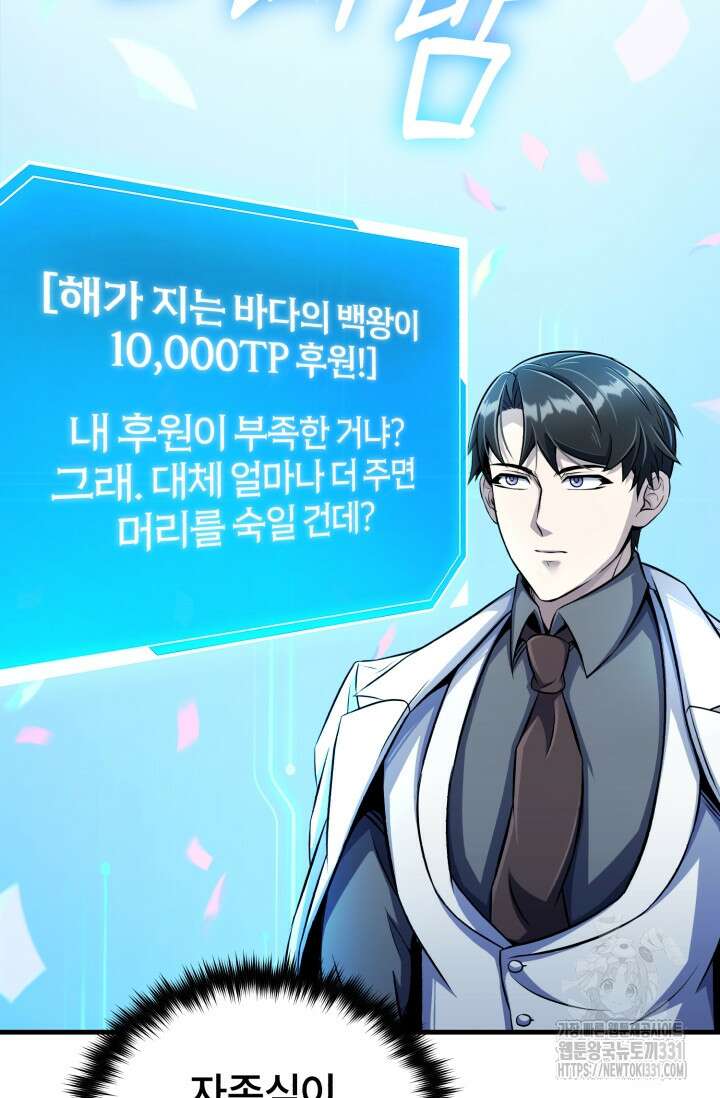 나만 아는 주인공들 17화 23