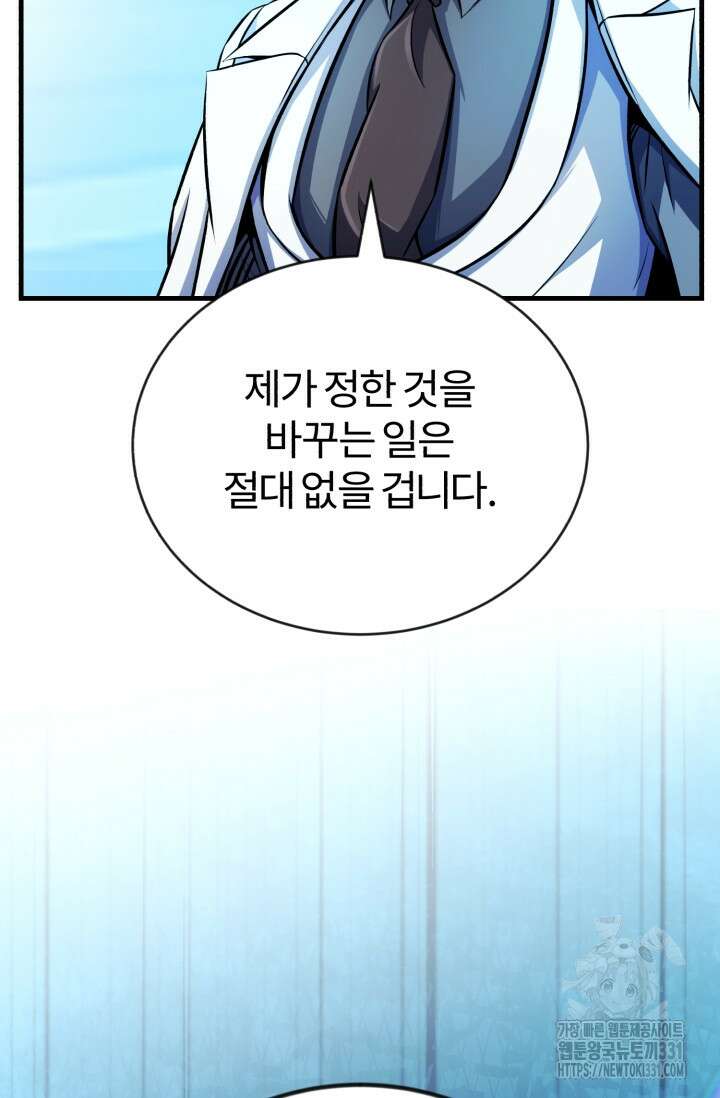 나만 아는 주인공들 17화 28
