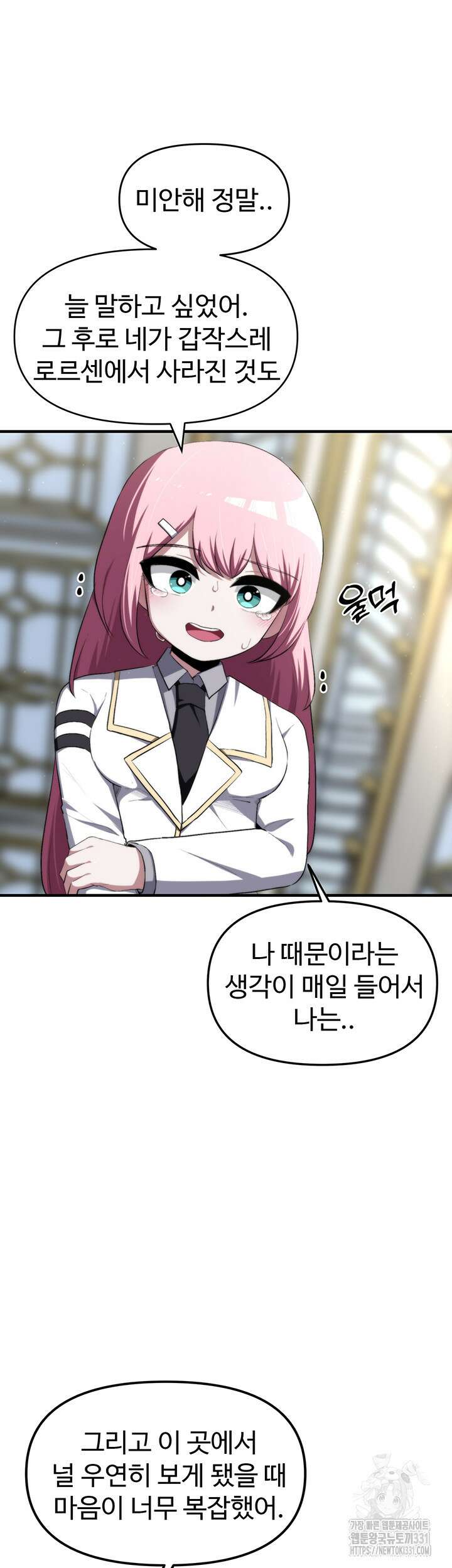 날 차버린 소꿉친구와 전 여친이 같은 반이라 곤란하다 16화 5
