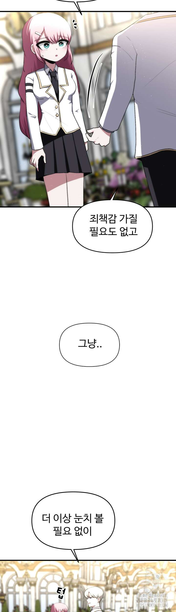 날 차버린 소꿉친구와 전 여친이 같은 반이라 곤란하다 16화 10